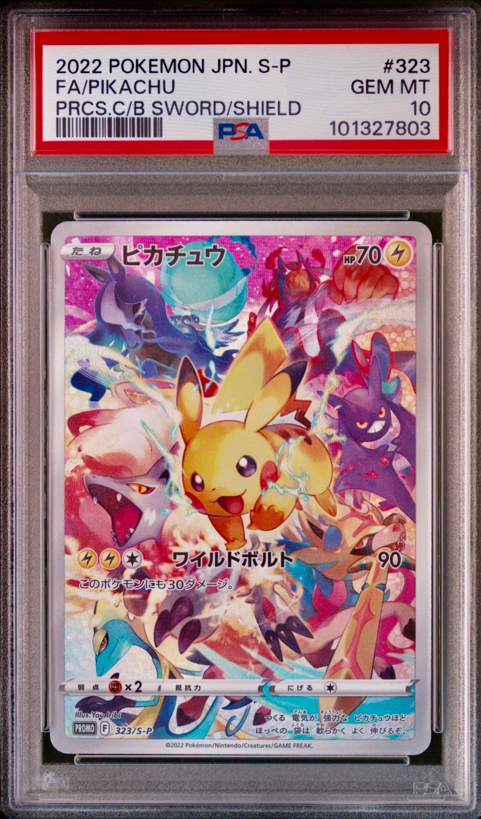 ピカチュウ: プロモ[323 S-P](プロモーションカード「プレシャス コレクターボックス ソード&シールド」)