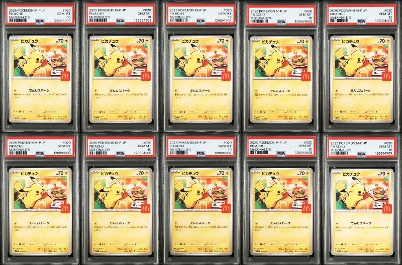 ピカチュウ P [M-P 020](プロモカードパック「マクドナルド ハッピーセット2025」)