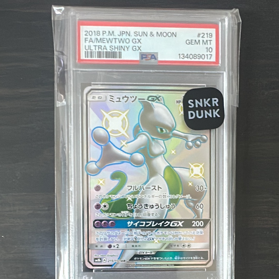 ミュウツーGX SSR[SM8b 219/150](ハイクラスパック「GXウルトラシャイニー」)