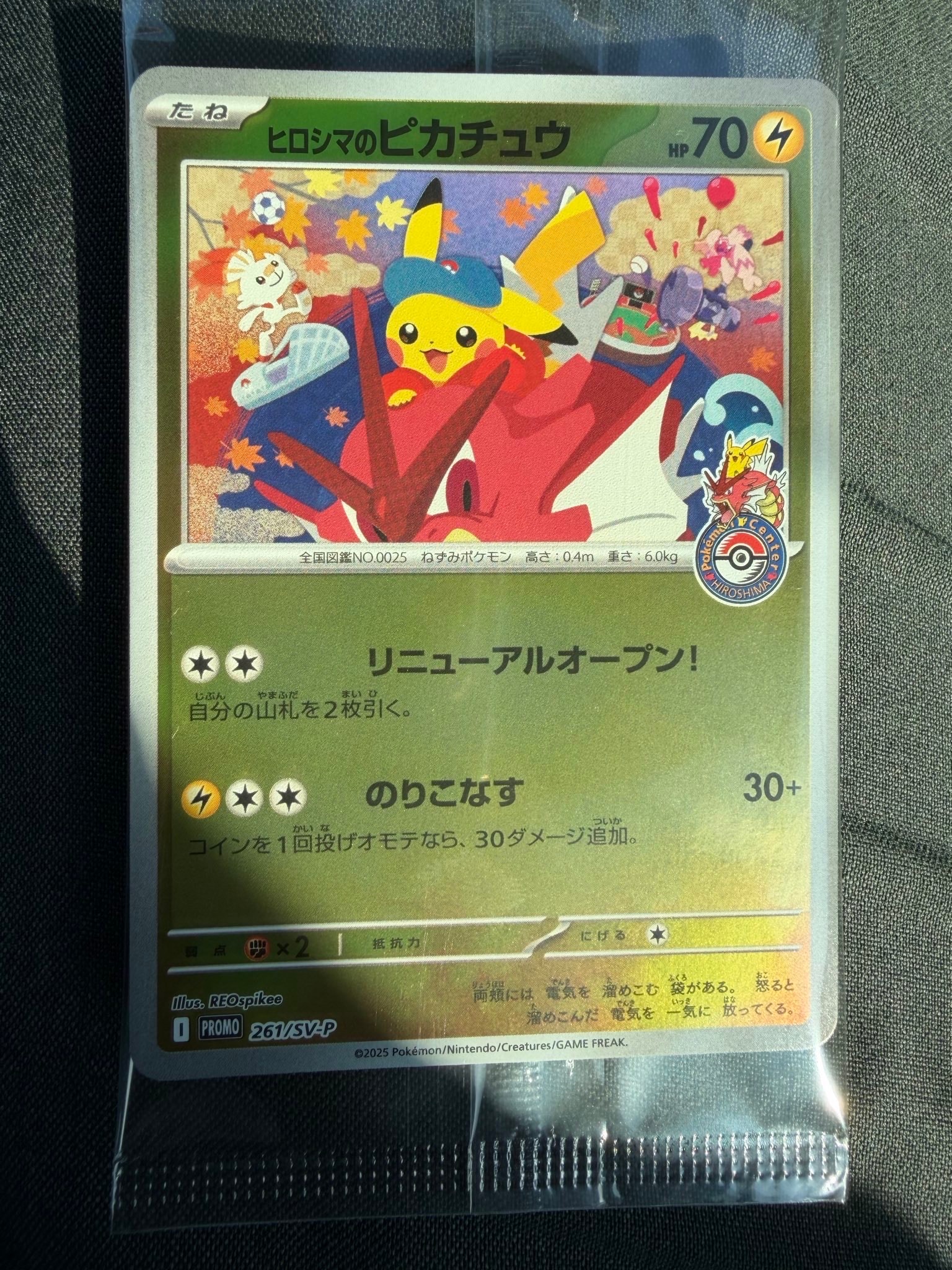PSA10】ヒロシマのピカチュウ P [SV-P 261](スペシャルBOX「ポケモン