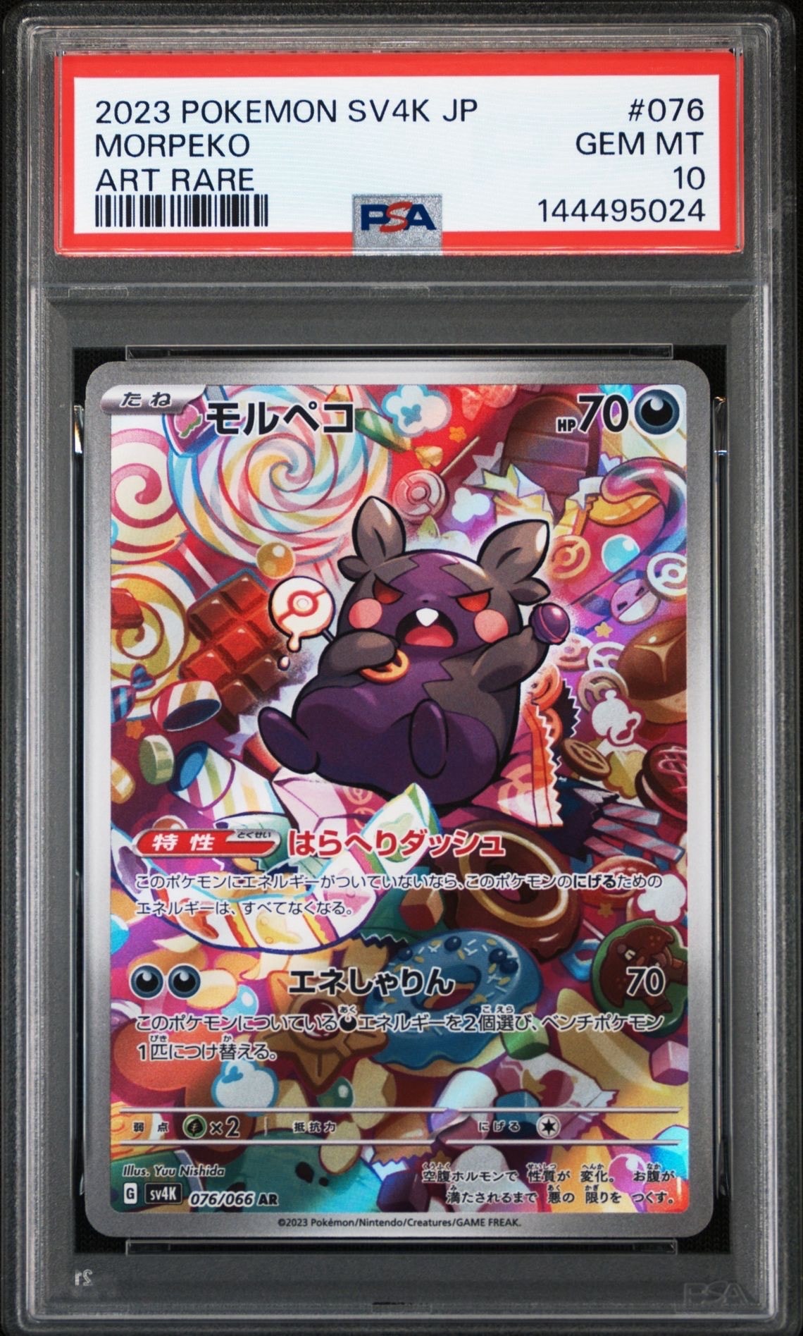 PSA10】ブースター: プロモ [SV-P 065](「YU NAGABA×ポケモンカード