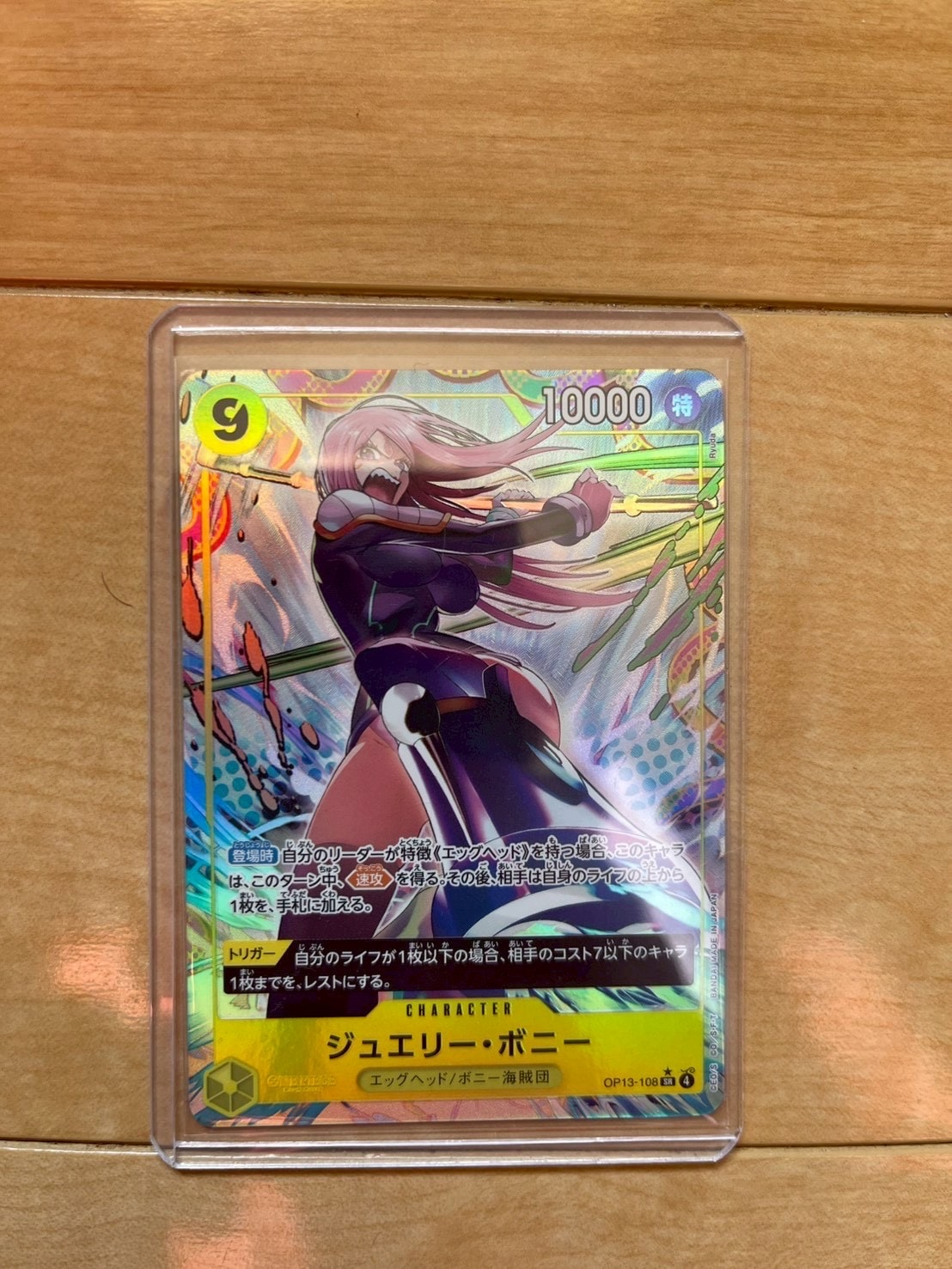 ジュエリー・ボニー SR-P [OP13-108](ブースターパック「受け継がれる意志」)