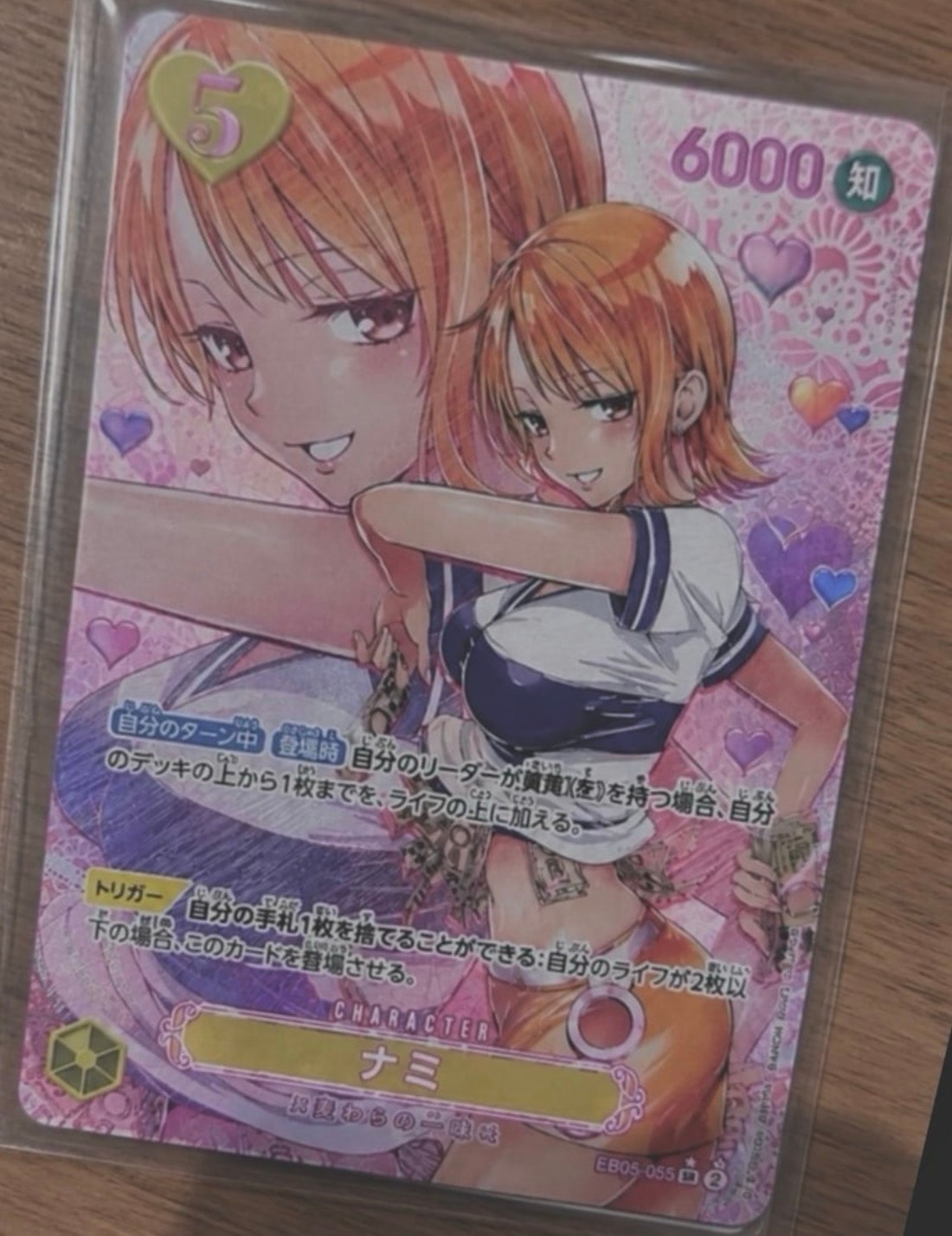 ナミ (矢吹健太朗) SR-P :箔押し版 [EB05-055](エクストラブースター「ヒロインズエディション Vol.2」)