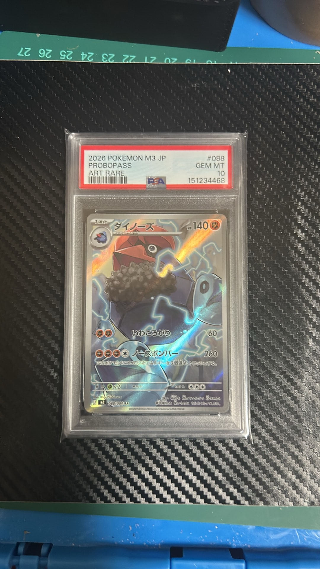 PSA10】ダイノーズ AR [M3 088/080](拡張パック「ムニキスゼロ」) 1枚