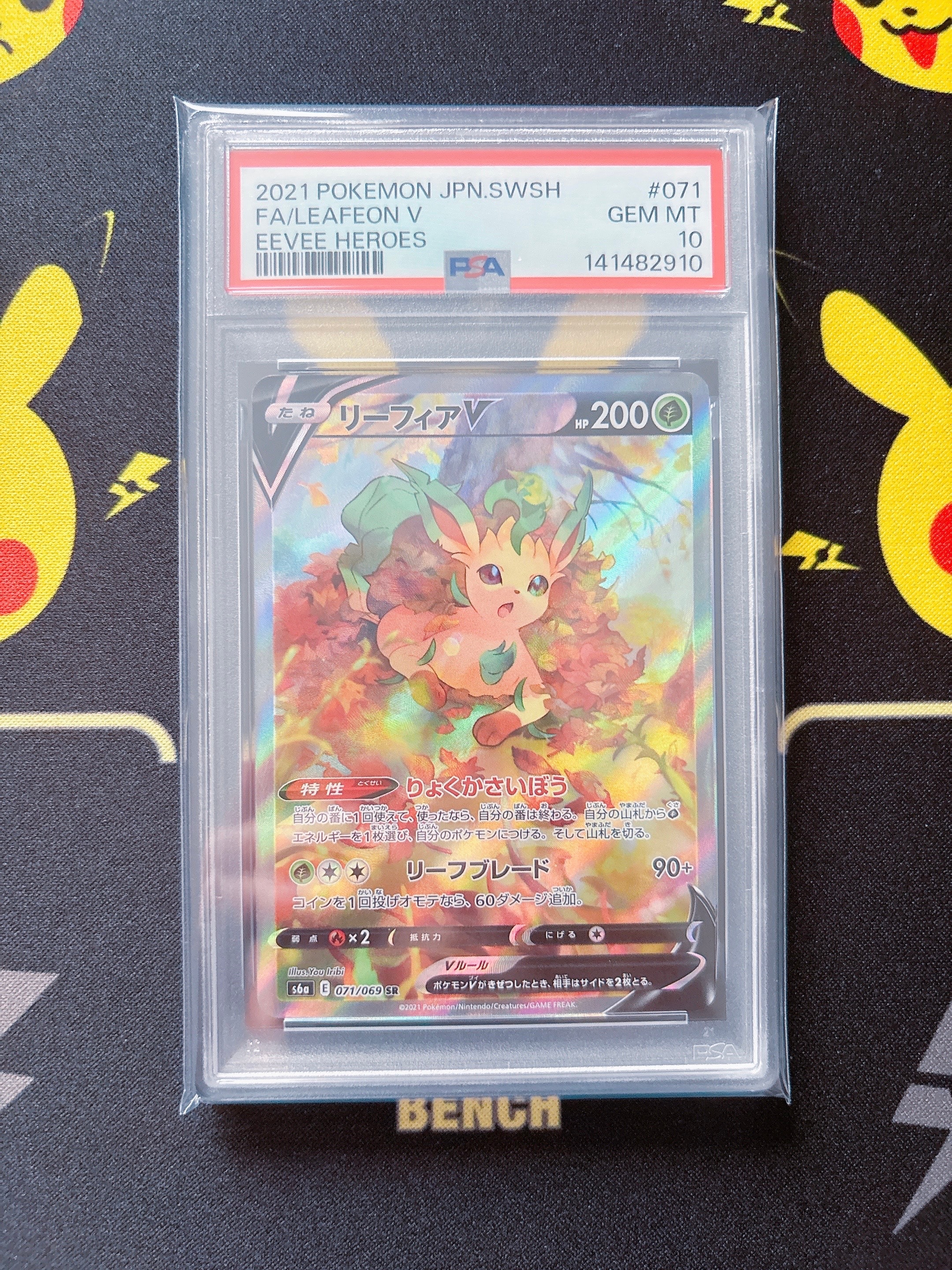 PSA10】お茶会ごっこピカチュウ: プロモ[SM-P 325](プロモーション