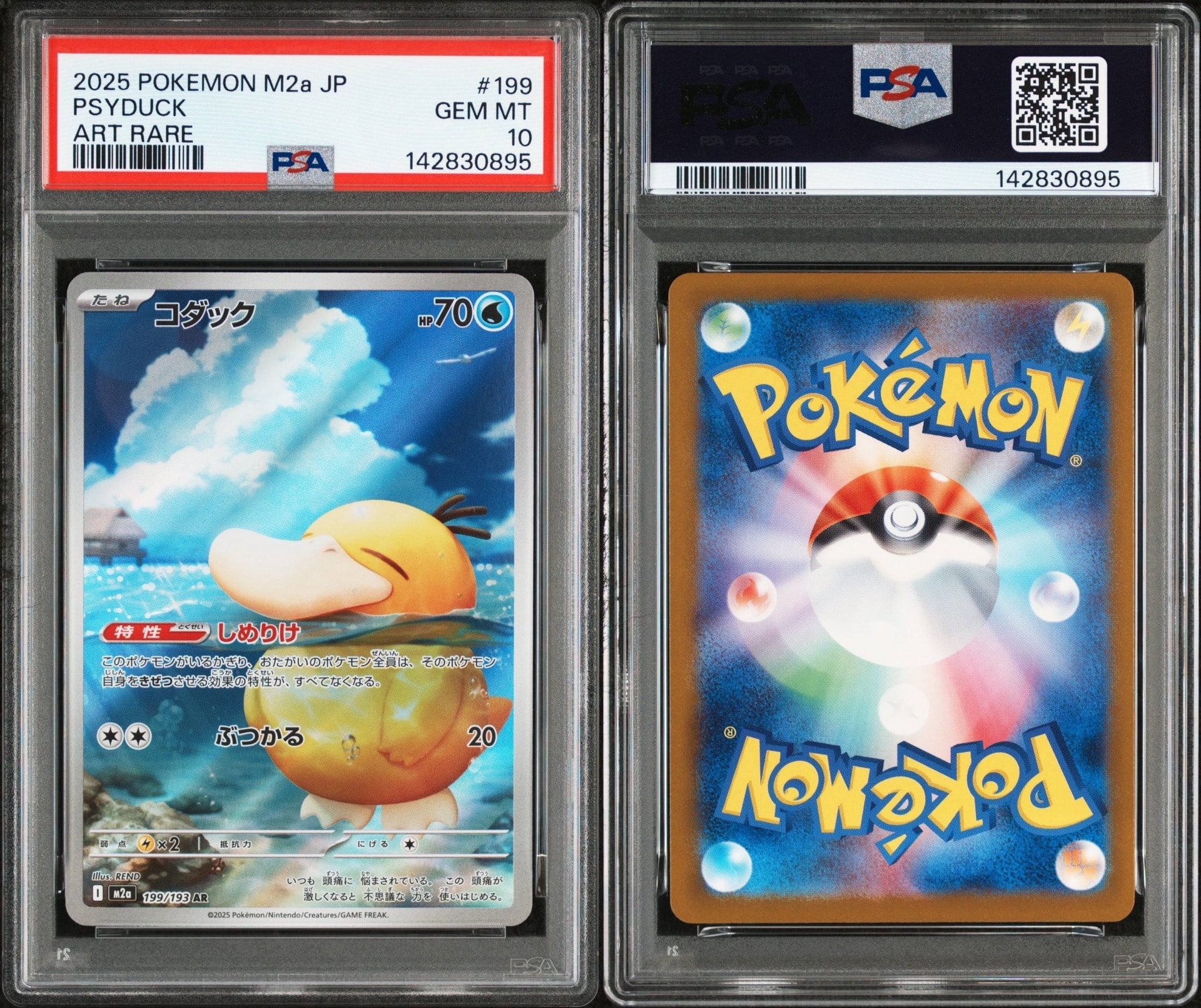 コダック AR PSA10 M2a 199/193 Psyduck PSA 10 Pokemon Card Psyduck AR 199/193 M2a Mega Dream 2025