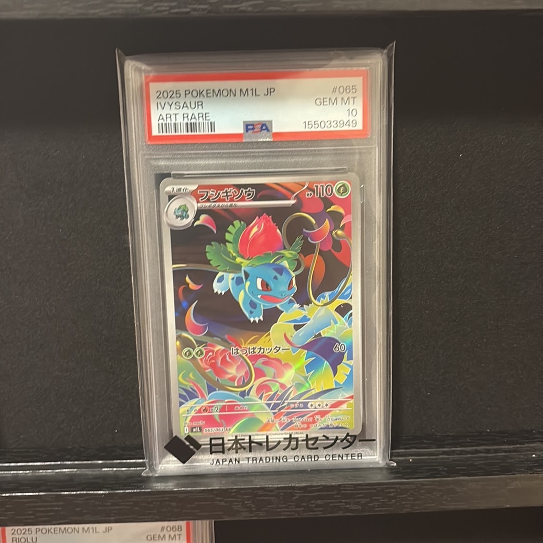 フシギソウ AR [M1L 065/063](拡張パック「メガブレイブ」)通販・買取