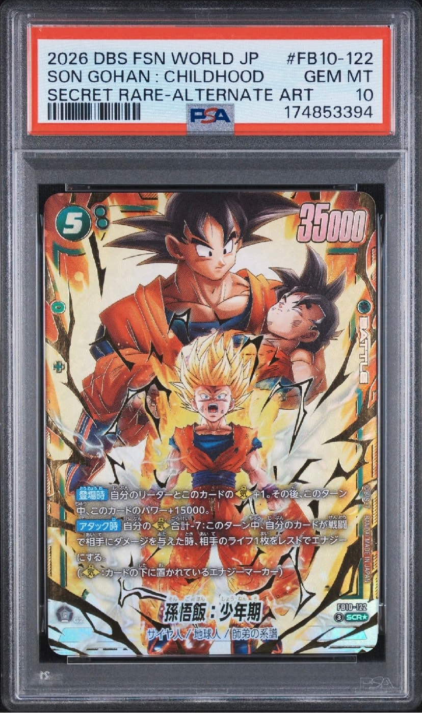 孫悟飯:少年期 SCR★ [FB10-122](ブースターパック「クロスフォース」)