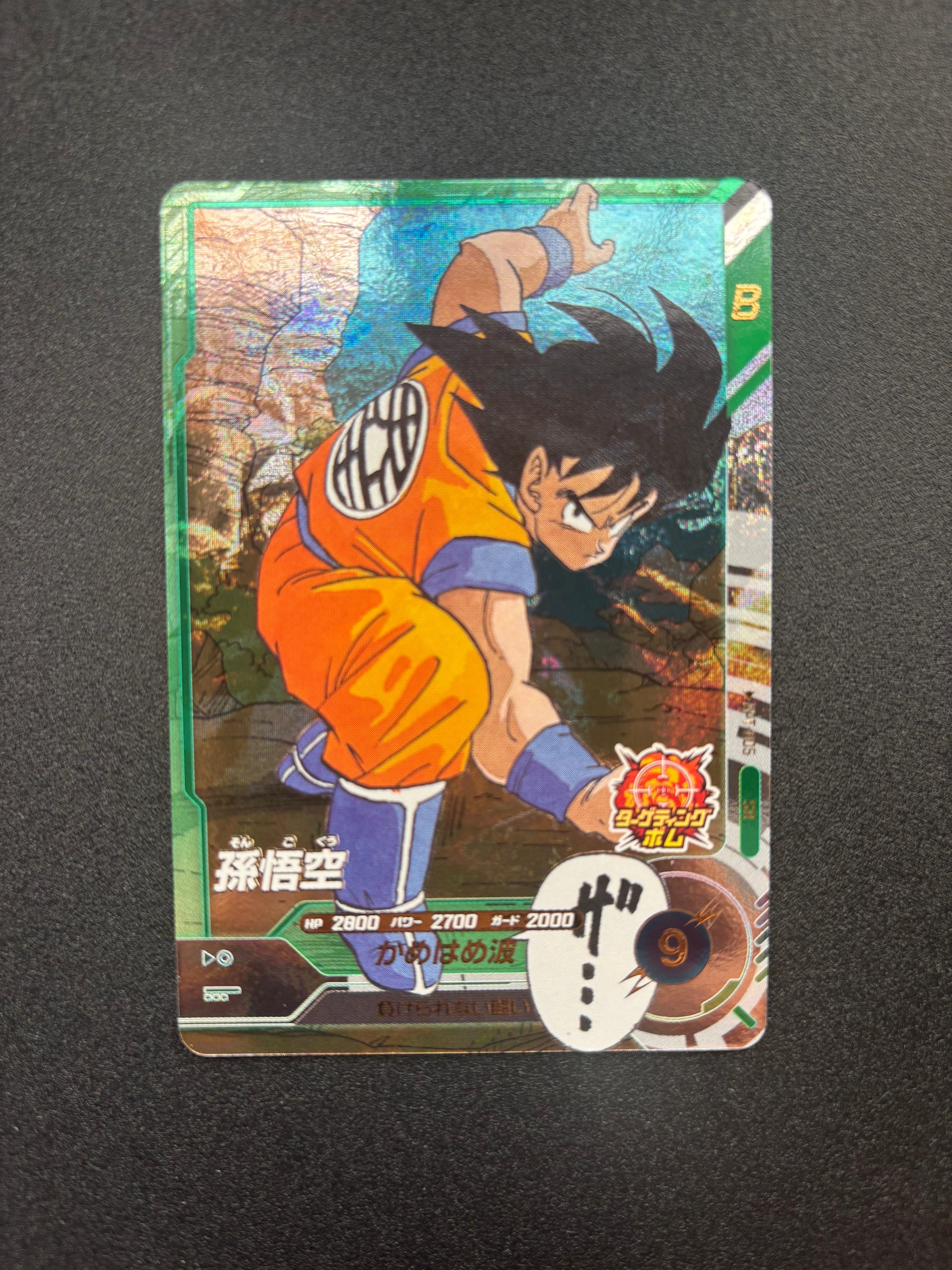 PSA10】トランクス：青年期 GDR [SDVTB-005](ドラゴンボールスーパー