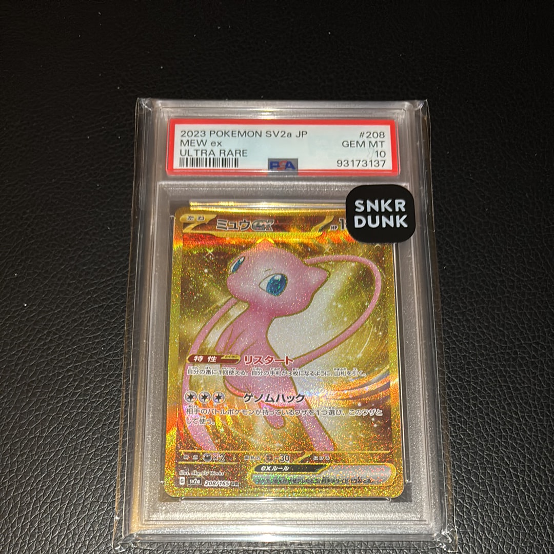 ミュウex UR[SV2a 208/165](強化拡張パック「ポケモンカード151」)