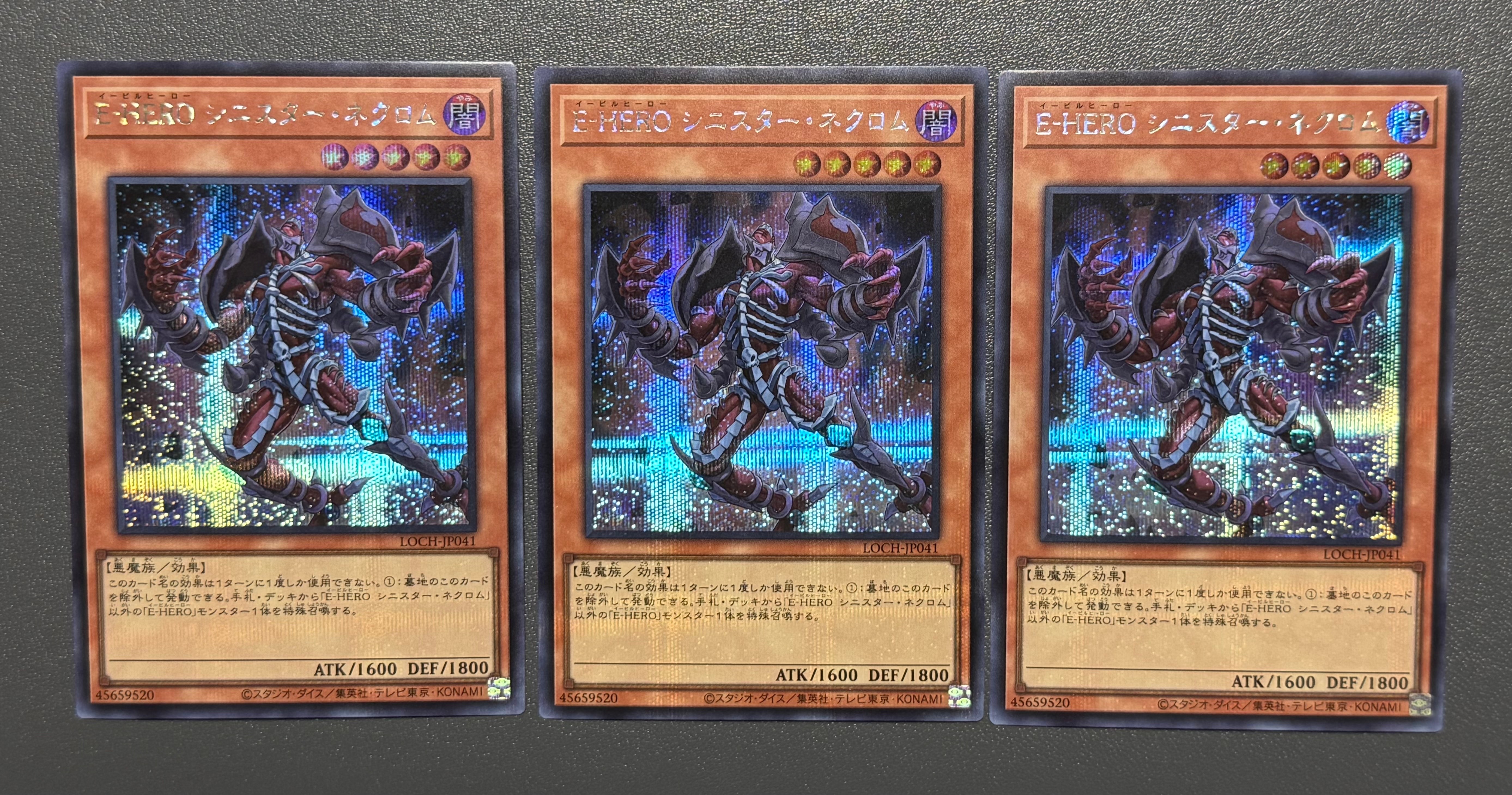 E-HERO シニスター・ネクロム SE [LOCH-JP041](リミットオーバーコレクション ザ ヒーローズ)