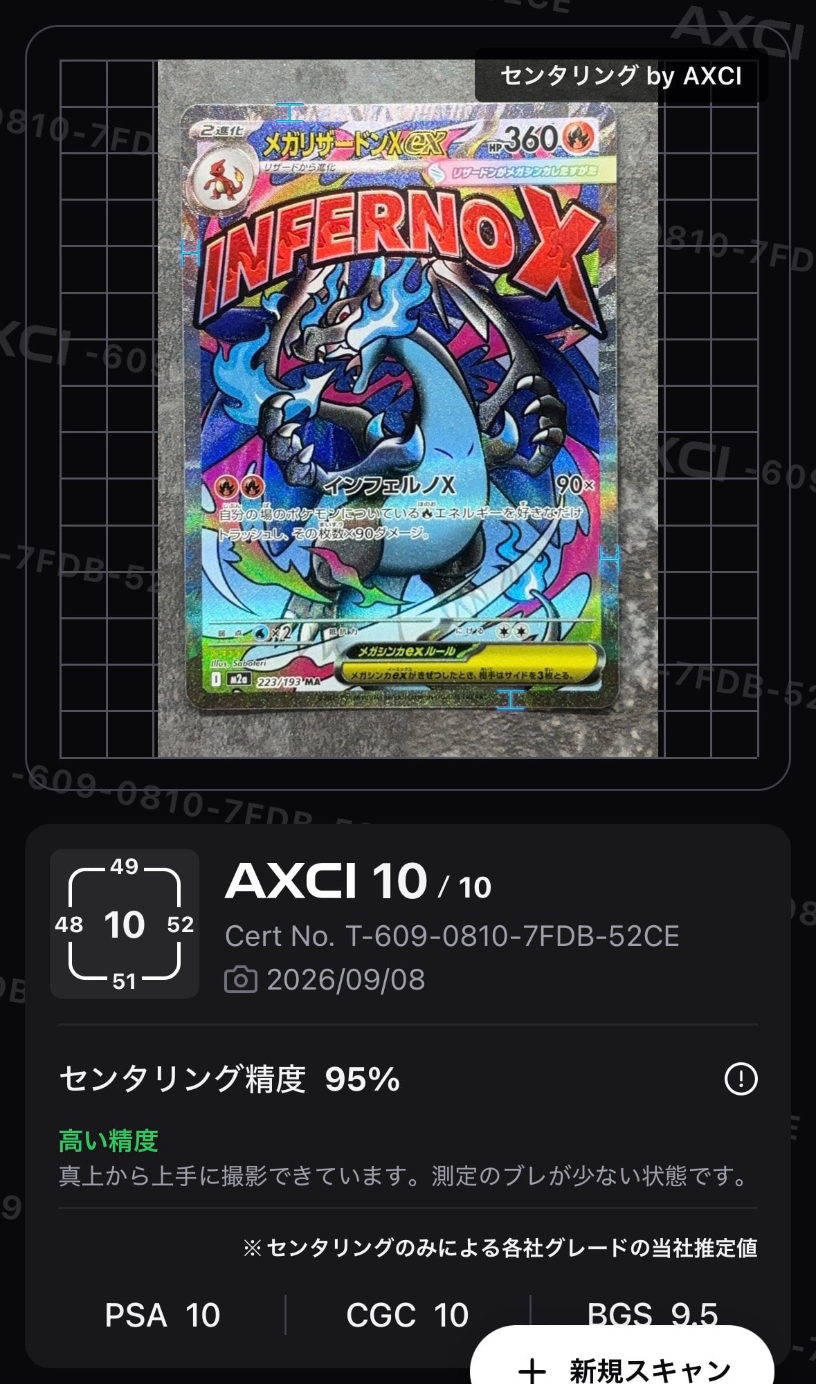 メガリザードンXex MA [M2a 223/193](ハイクラスパック「MEGAドリームex」)