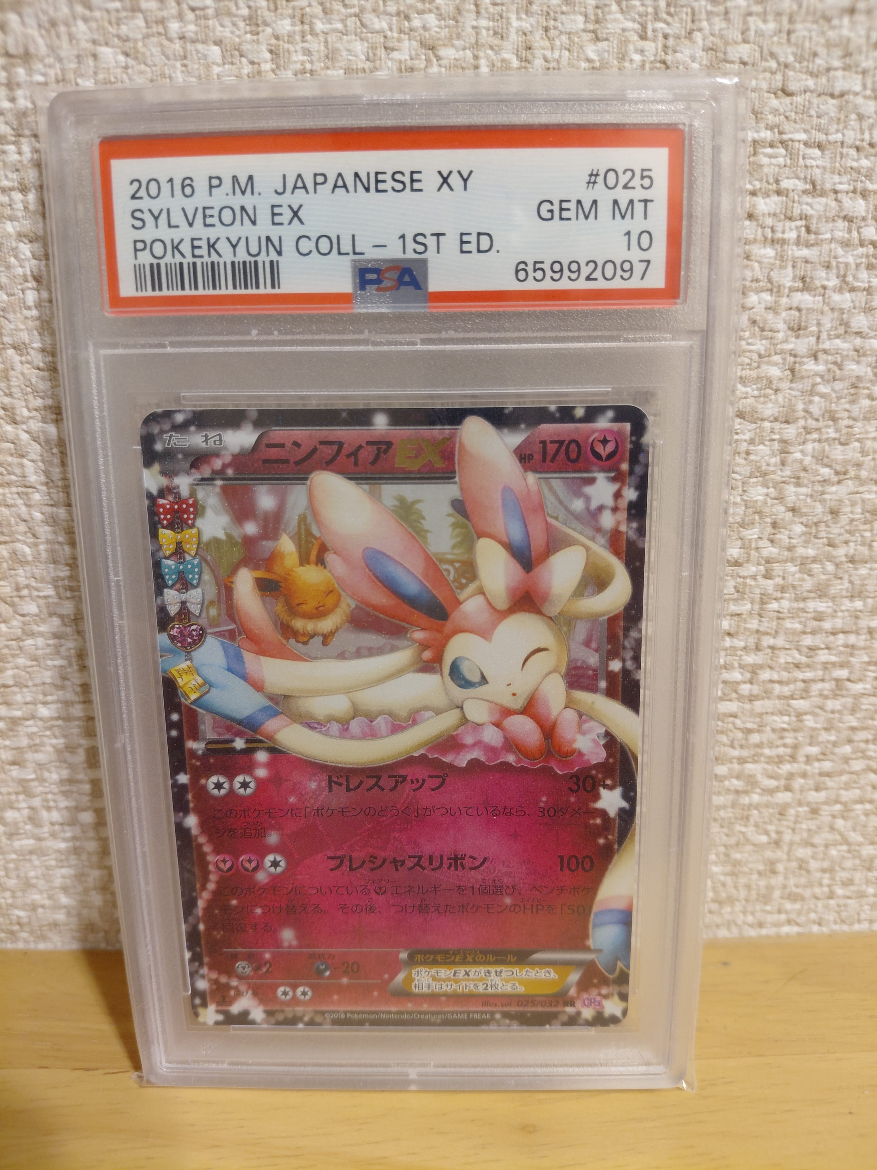 PSA10】海で遊ぶピカチュウ: プロモ [SM-P 392](プロモーションカード