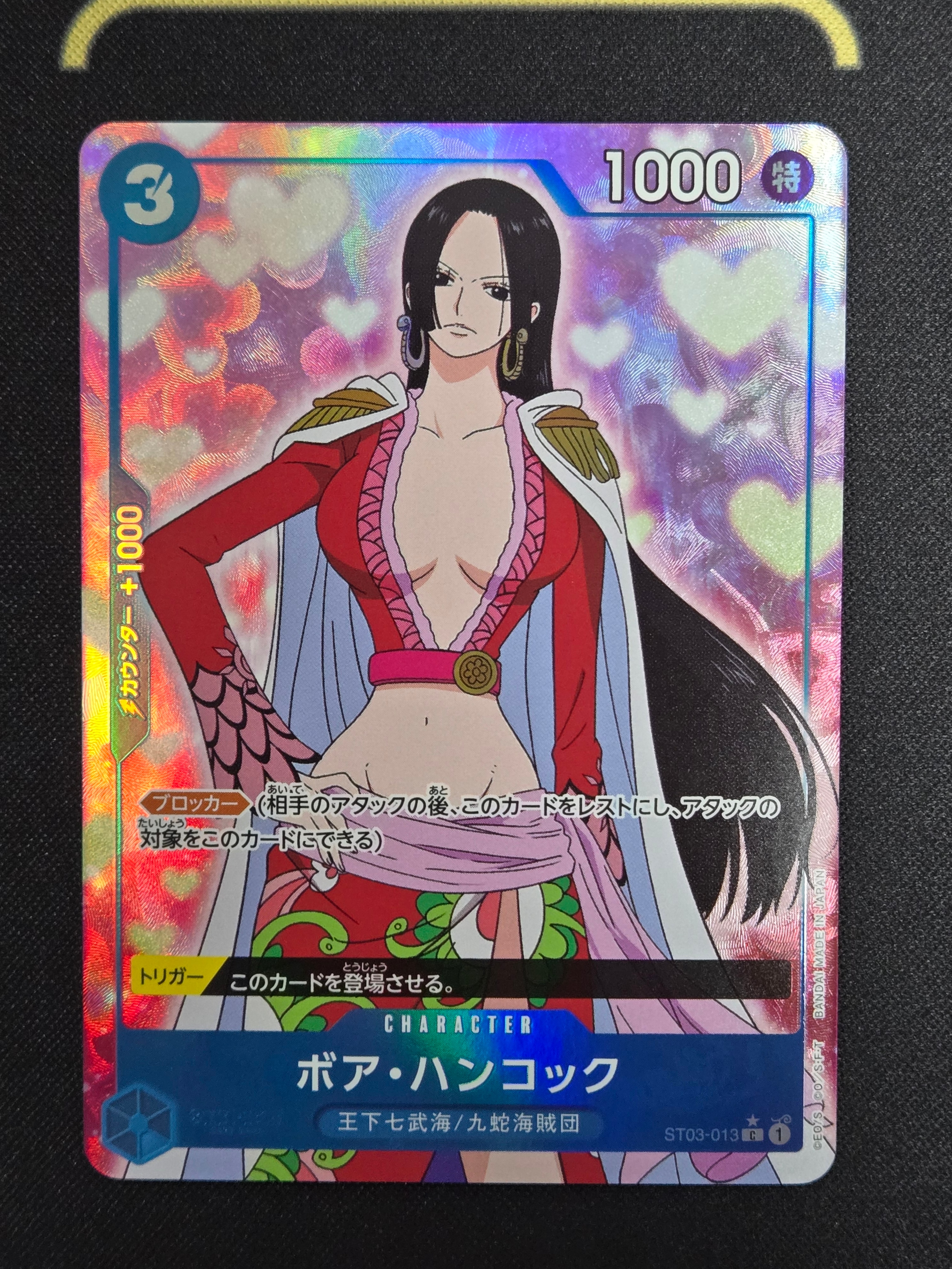 ボア・ハンコック C :フルアート [ST03-013](プレミアムブースター「ONE PIECE CARD THE BEST」)