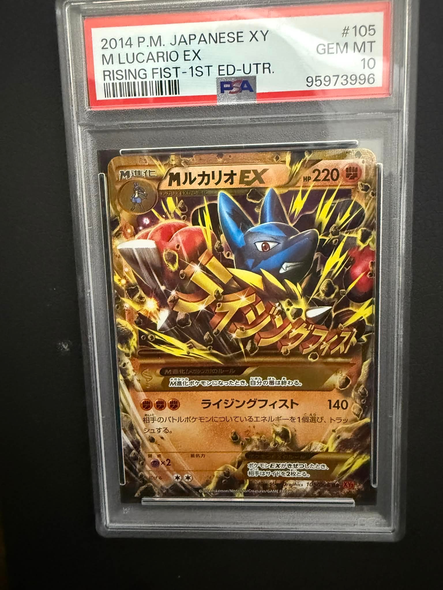 PSA10】MルカリオEX UR :1ED [XY3 105/096](拡張パック