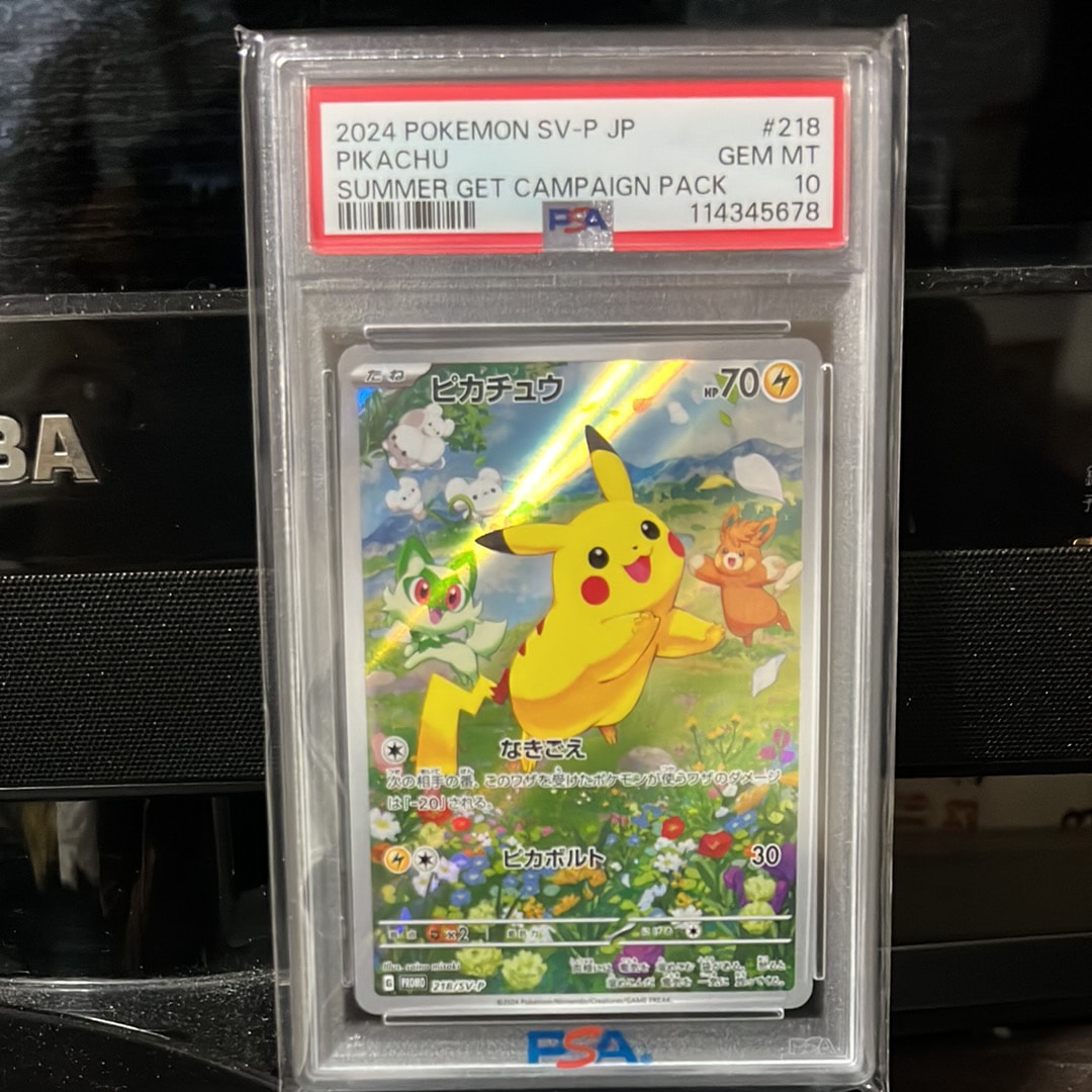 ピカチュウ P [SV-P 218](プロモカードパック「ポケカの夏がキタ!プロモカードGetキャンペーン!」)
