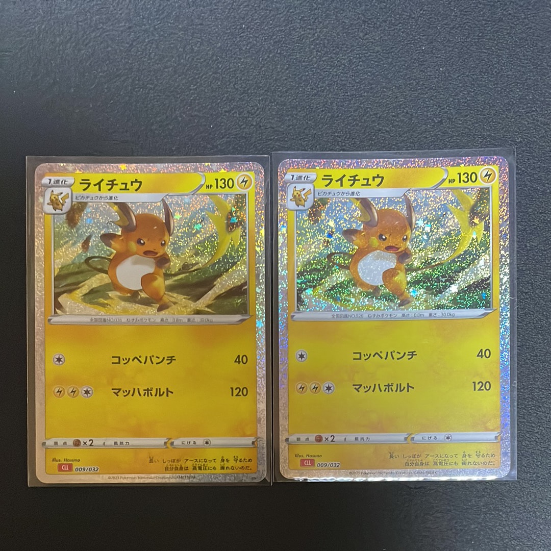 ライチュウ [CLL 009/032](ポケモンカードゲーム Classic)
