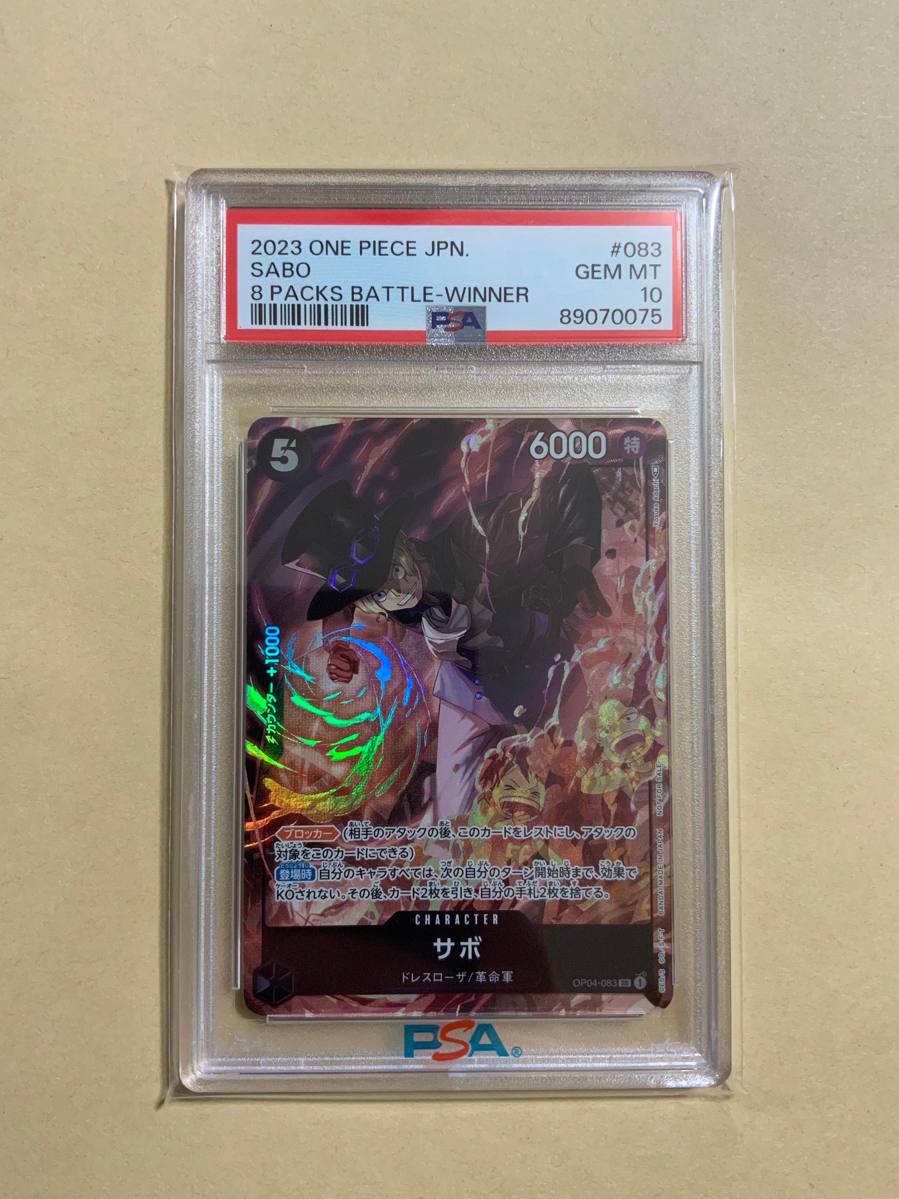 サボ SR [OP04-083] ( 8パックバトル優勝記念品)