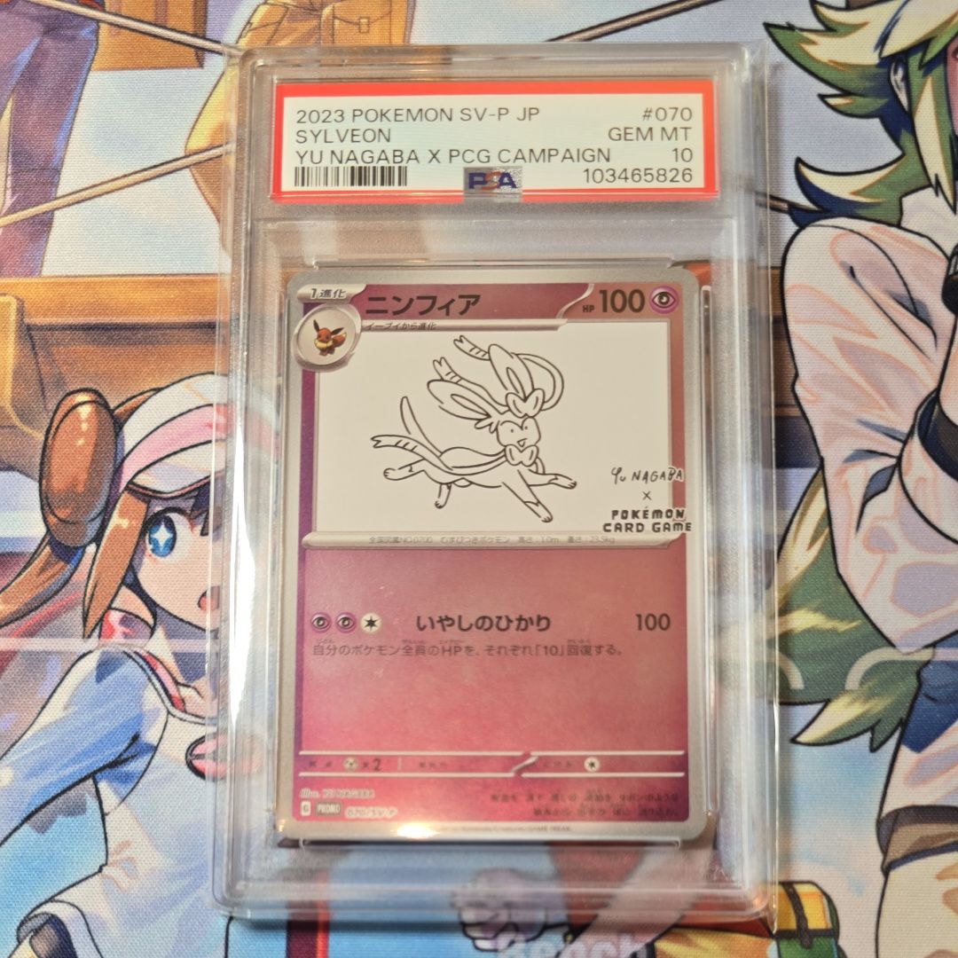 ニンフィア: プロモ [SV-P 070](「YU NAGABA×ポケモンカードゲーム」プロモーションカード「SV-P」)