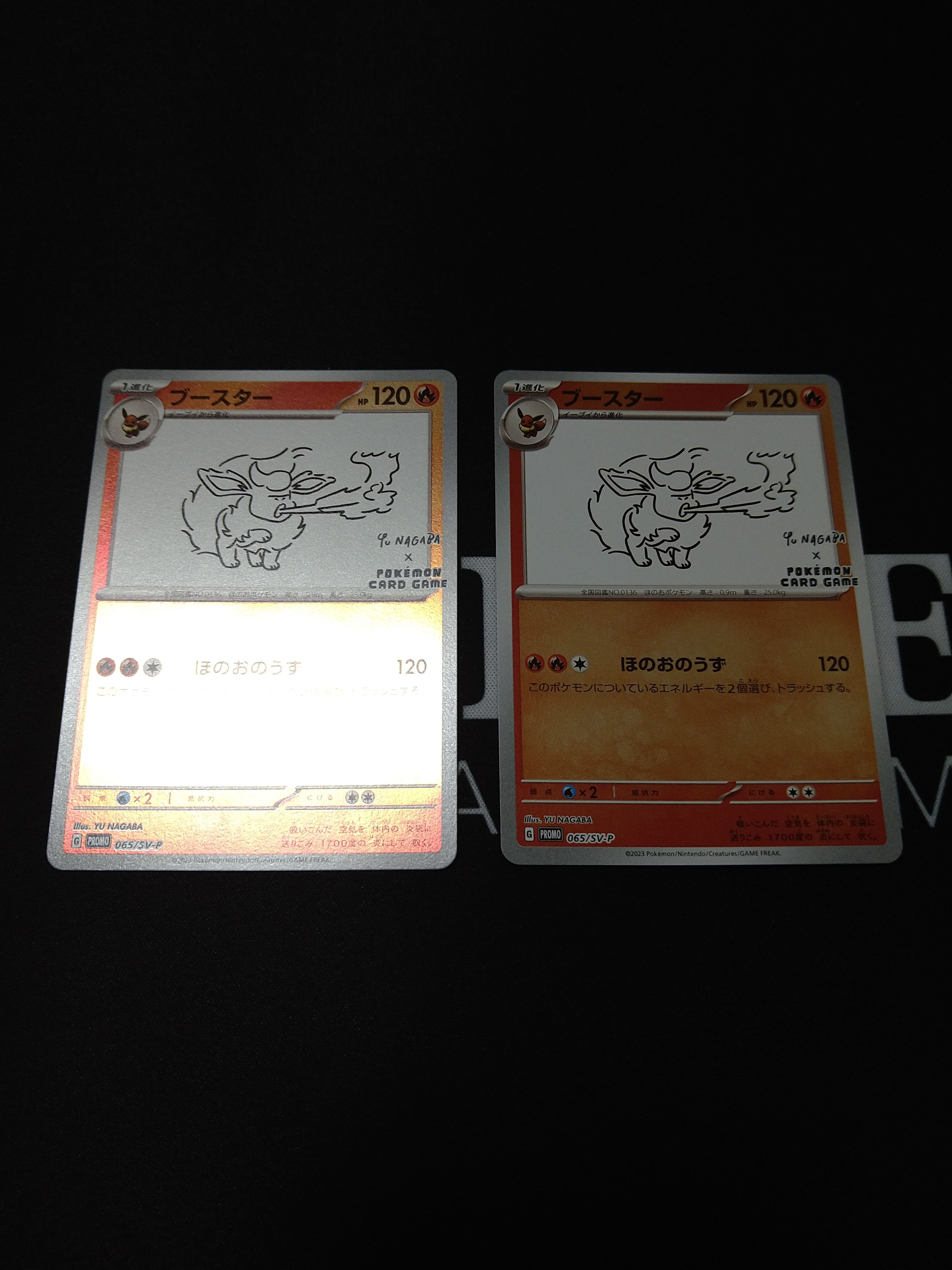 ブースター: プロモ [SV-P 065](「YU NAGABA×ポケモンカードゲーム」プロモーションカード「SV-P」)