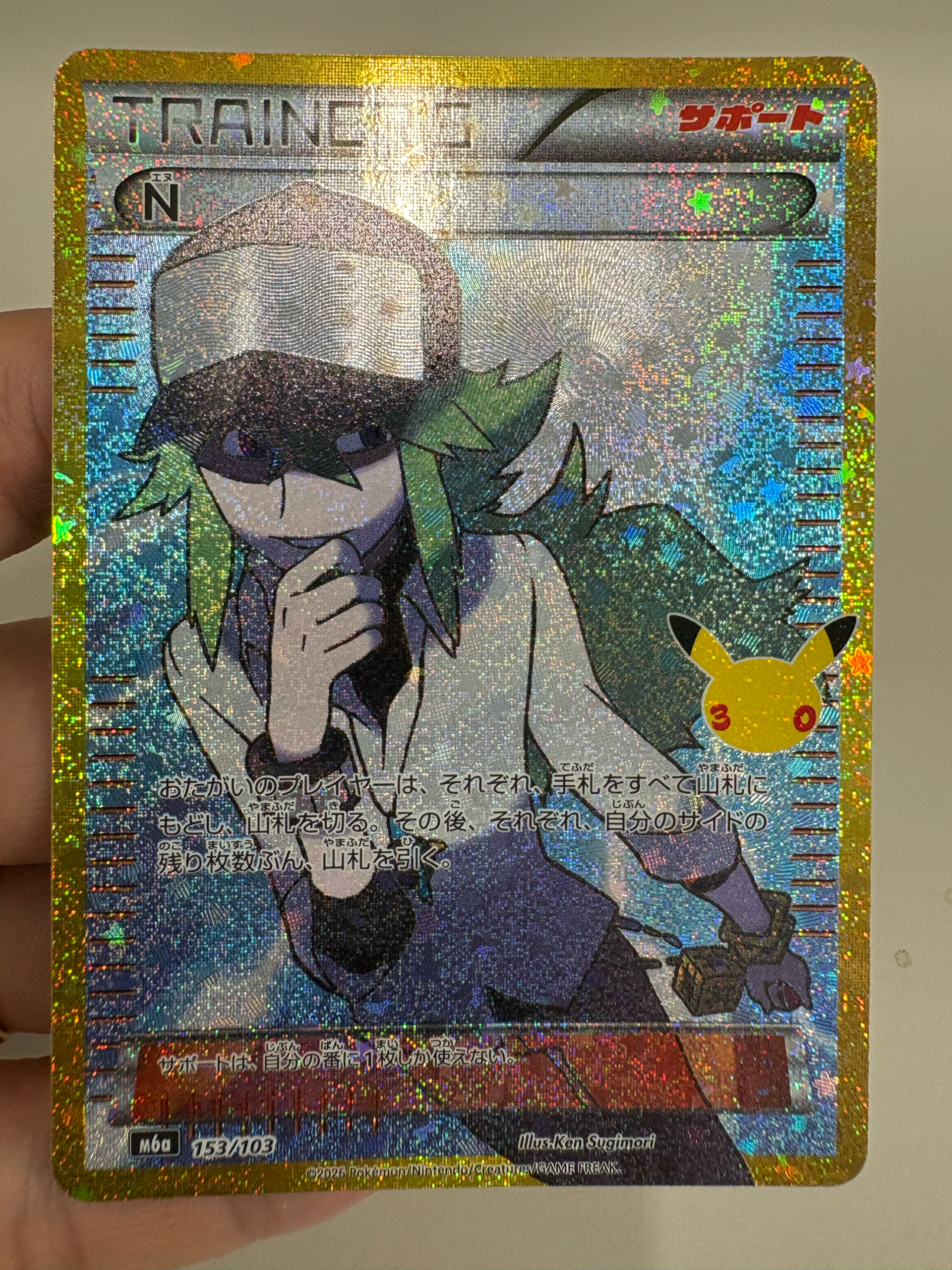 N [M6a 153/103](拡張パック「30th CELEBRATION」)