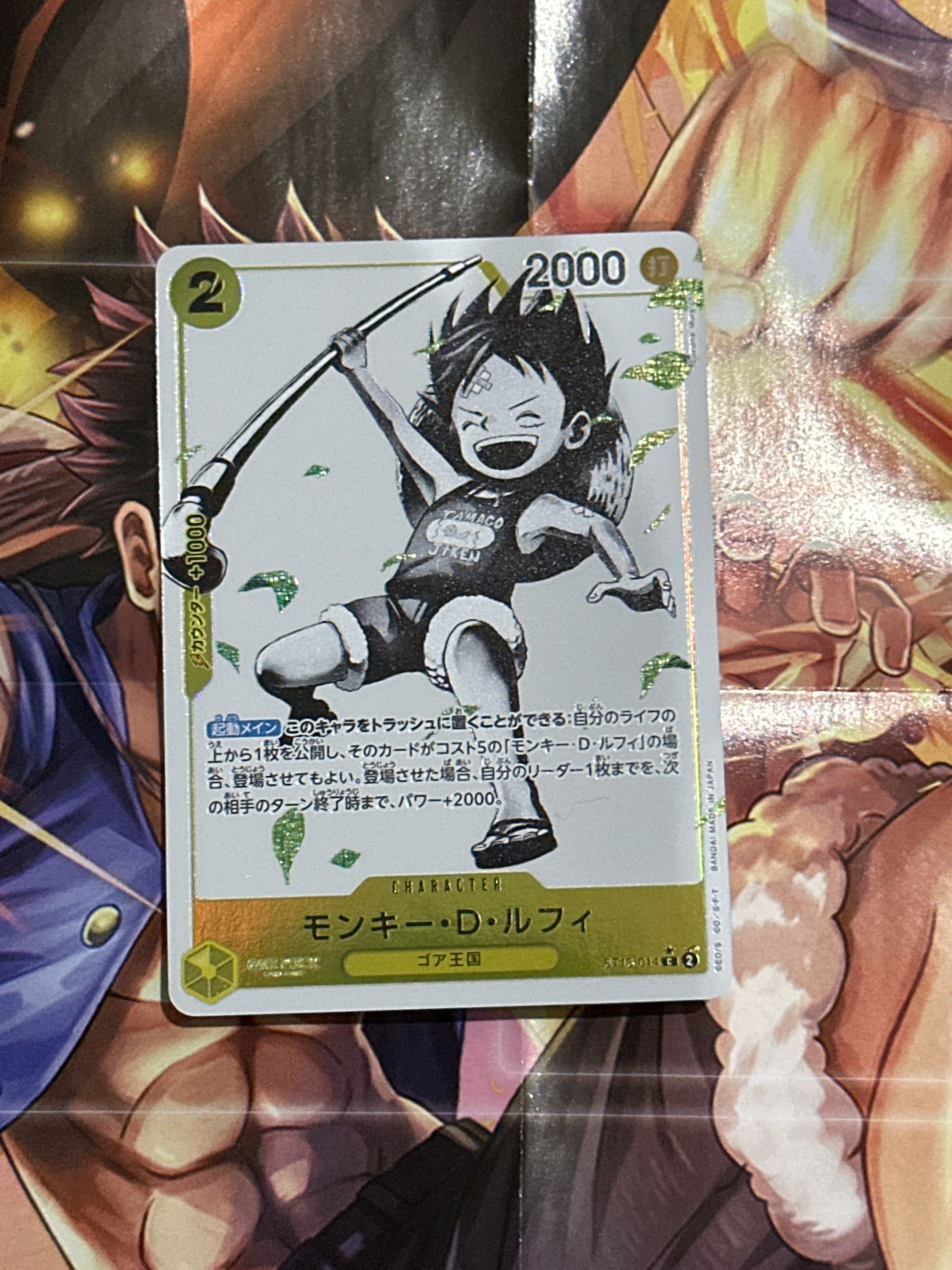 Monkey D Luffy C-P [ST13-014] (Ultimate Deck The Three Brothers Bonus Pack)