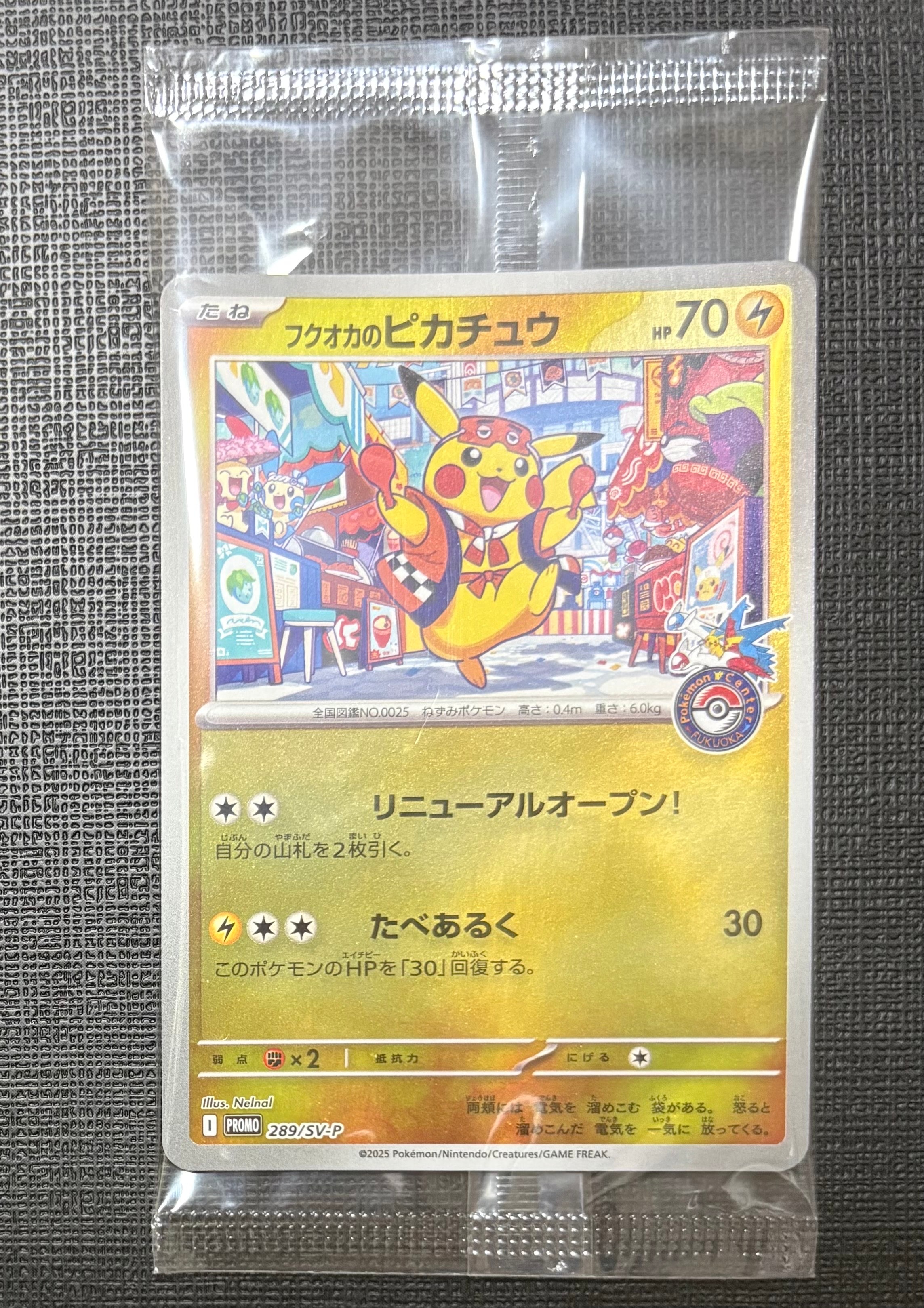 ジラーチ: プロモ [SM-P 322](プロモーションカード「SM-P」)の新品