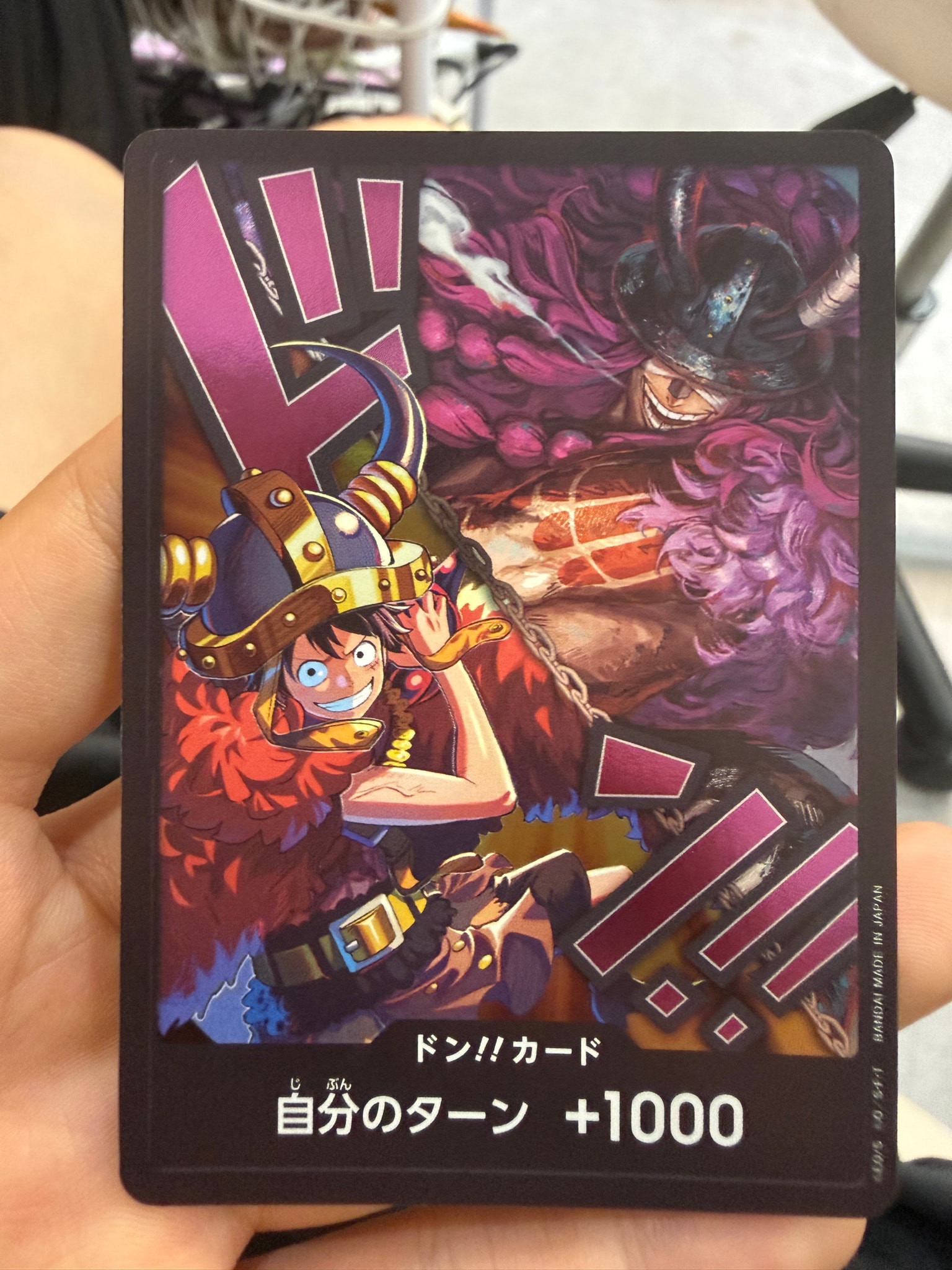 ドン!!カード (ルフィ / ロキ)(ブースターパック「世界最強の戦士」)
