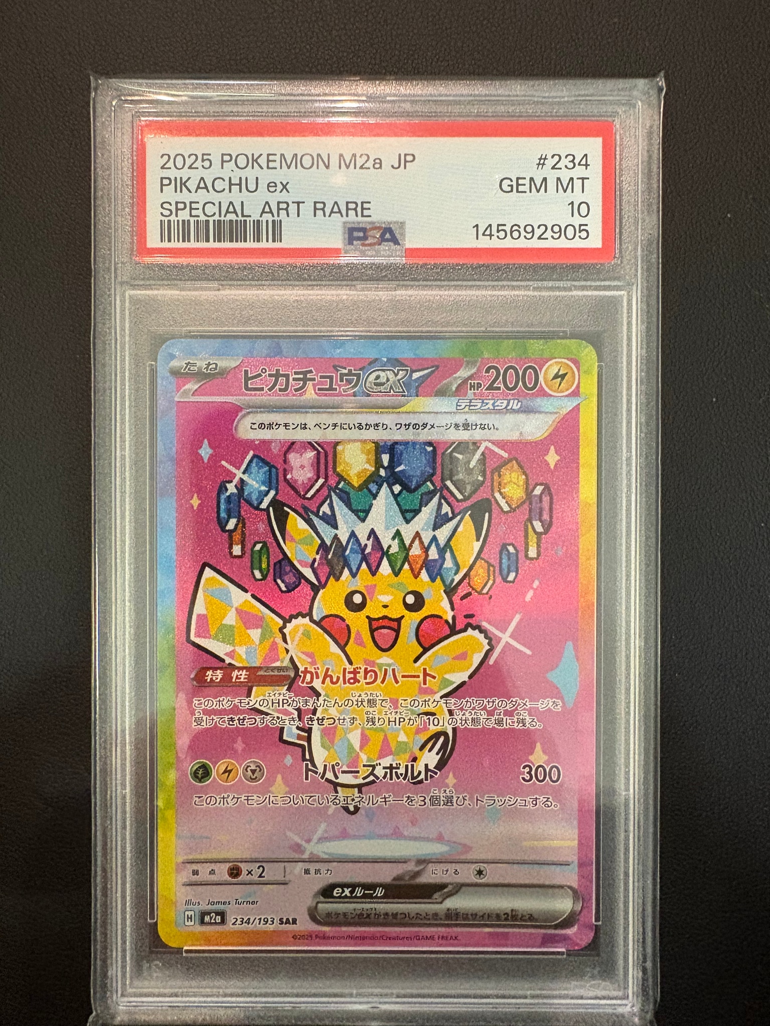 ピカチュウex SAR [M2a 234/193](ハイクラスパック「MEGAドリームex」)