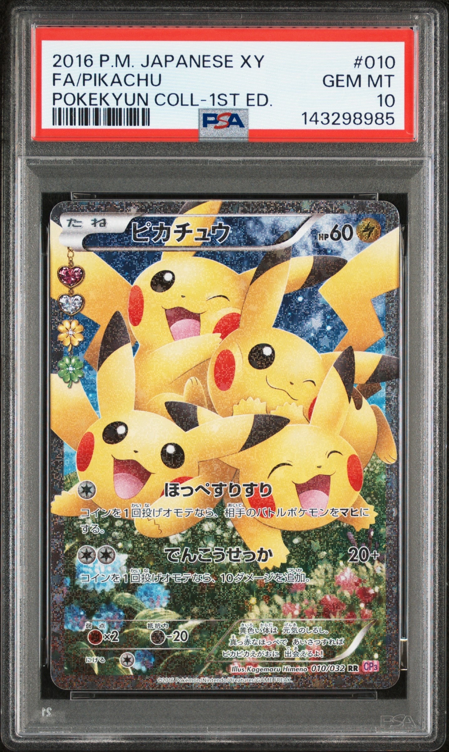 リザードンV SR: SA[S9 103/100](拡張パック「スターバース」)の新品