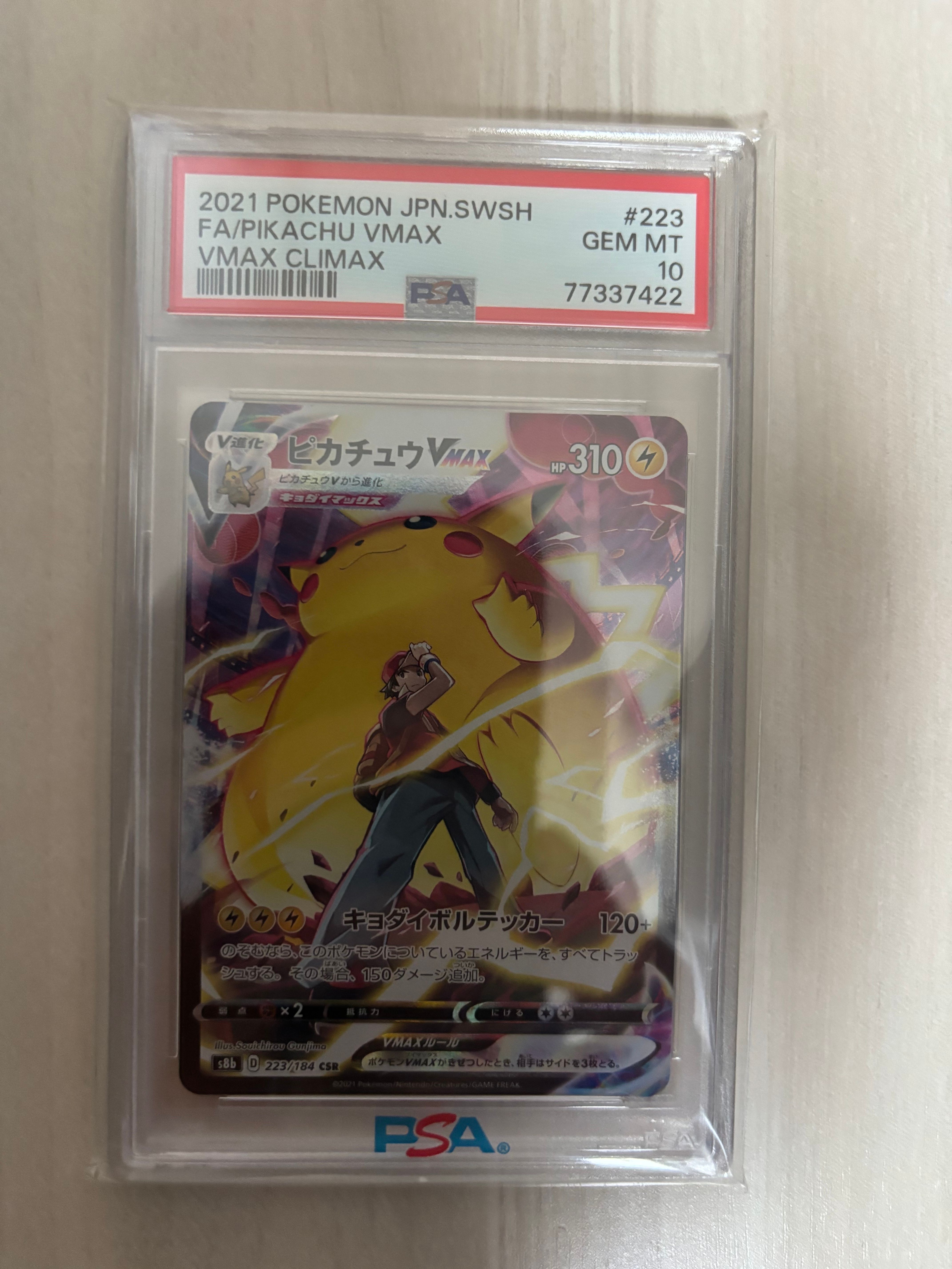 PSA 10]Pikachu VMAX CSR[s8b 223/184](High Class Pack