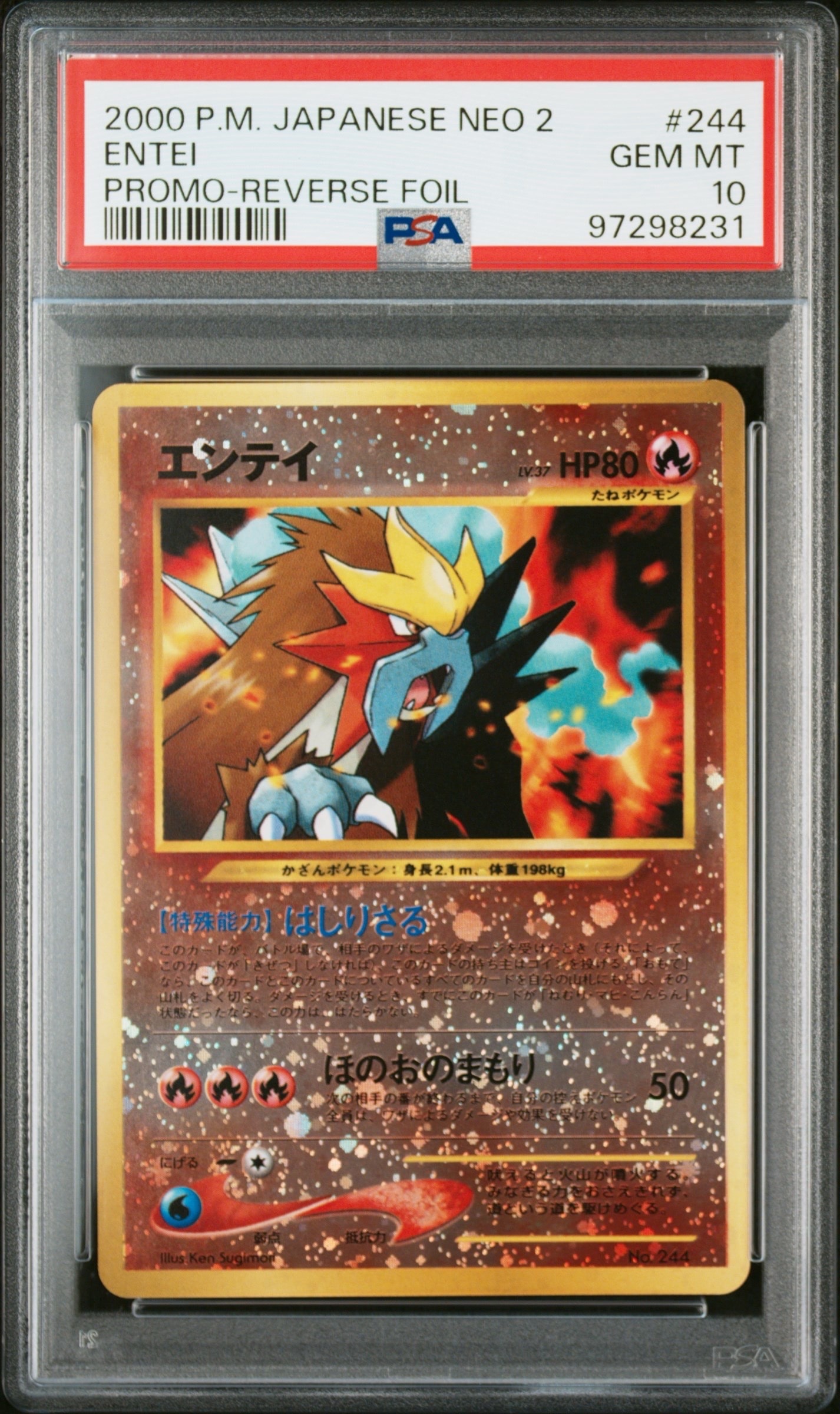 モクロー ムンク展: プロモ[290 SM-P](プロモーションカード「SM-P