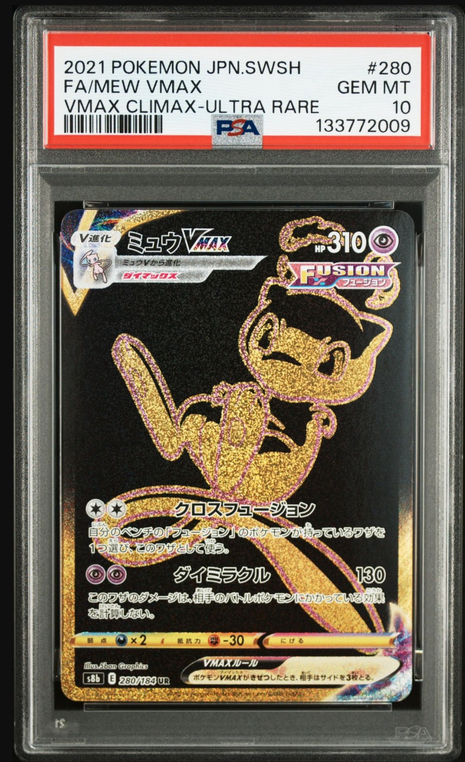 PSA9】ププリン P : 旧裏 [neo-P](プロモーションカード「PIKACHU the