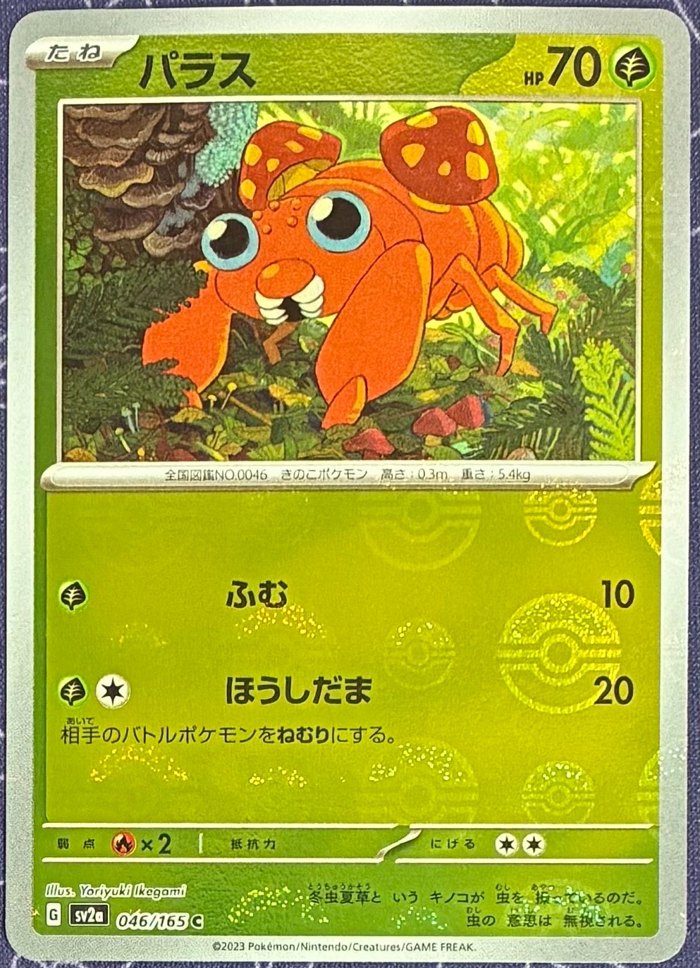 PSA10 ミュウ ★ :1ED [DP3 #182](拡張パック ひかる闇 ミュウ ☆ 拡張パック ひかる闇 DP3 DPBP#182 - メルカリ