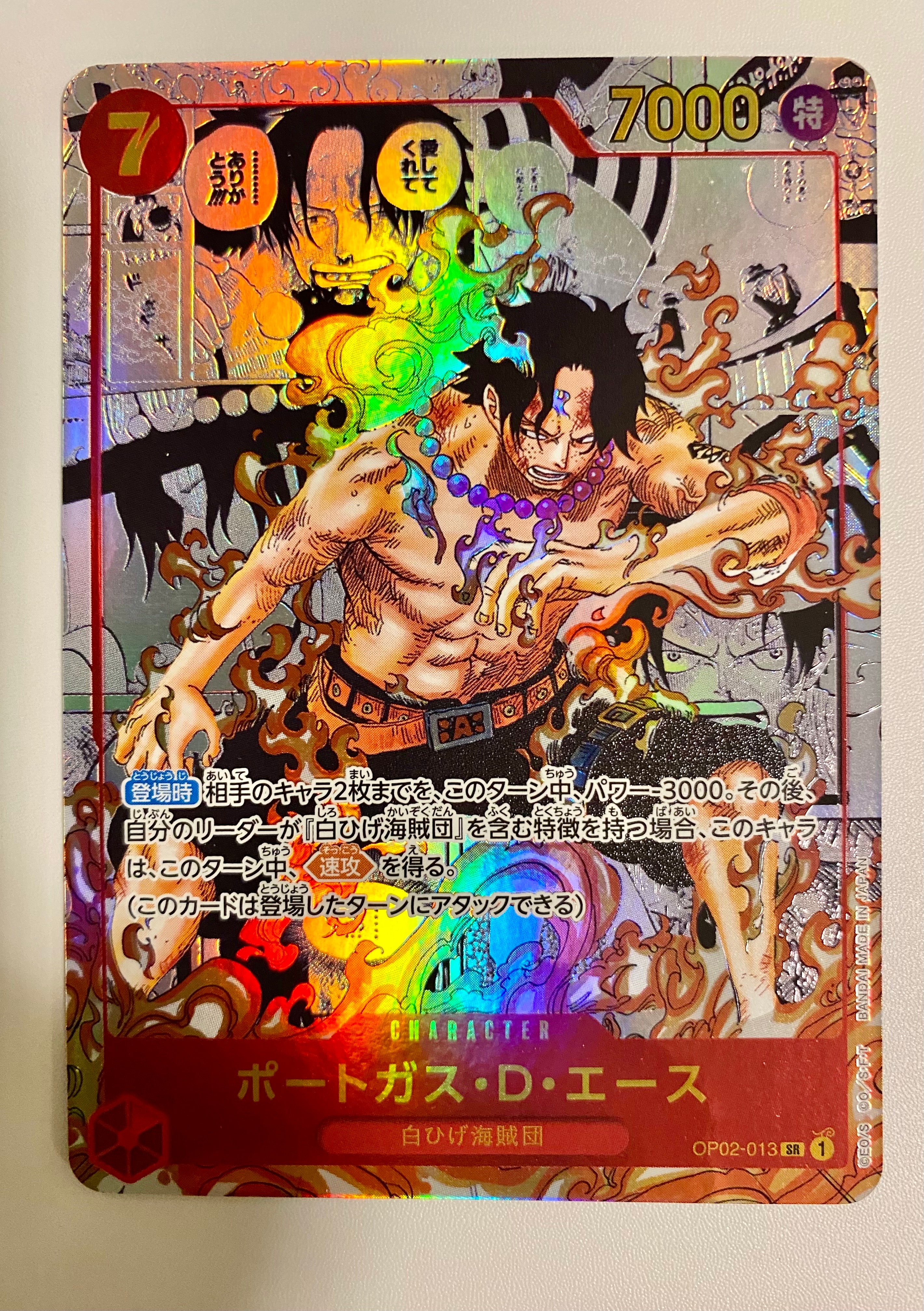 ポートガス・D・エース SR-SP (コミパラ) [OP02-013](ブースターパック「頂上決戦」)