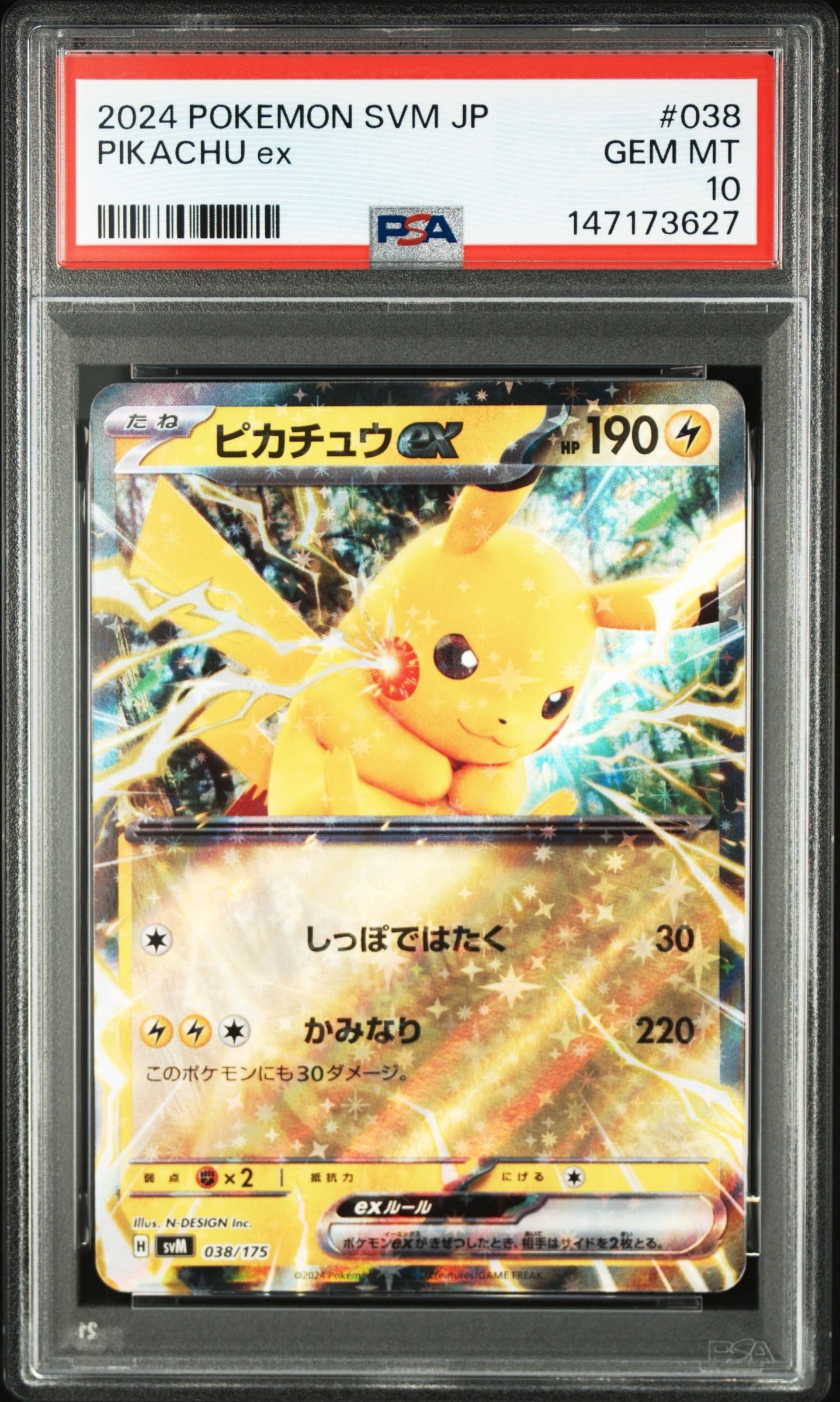 PSA10】ピカチュウex [SVM 038/175](スタートデッキ「Generations」) 1