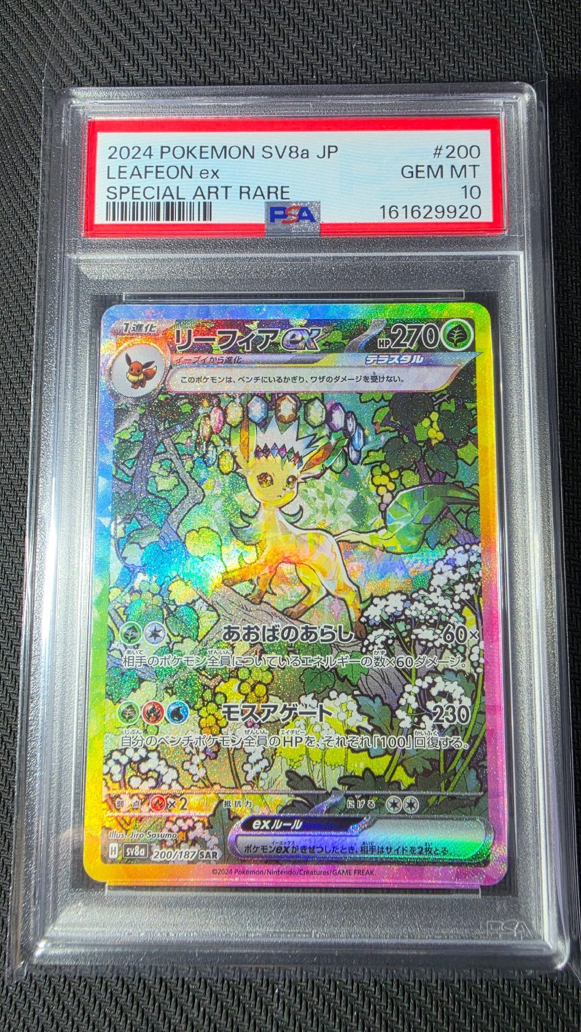 リーフィアex