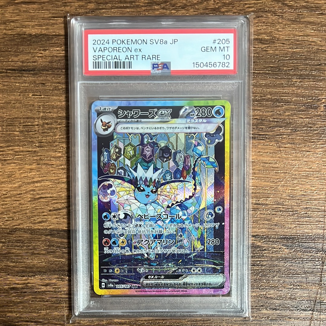 PSA10】ルカリオ P [SM-P 069](プロモーションカード「闘う虹を見たか