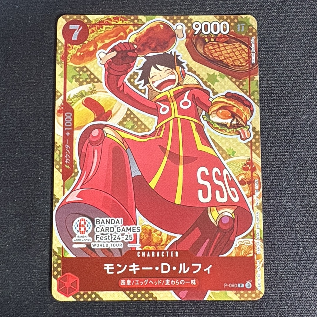 モンキー・D・ルフィ P [P-080](プロモーションカード「BANDAI CARD GAMES Fest24-25 World Tour」)