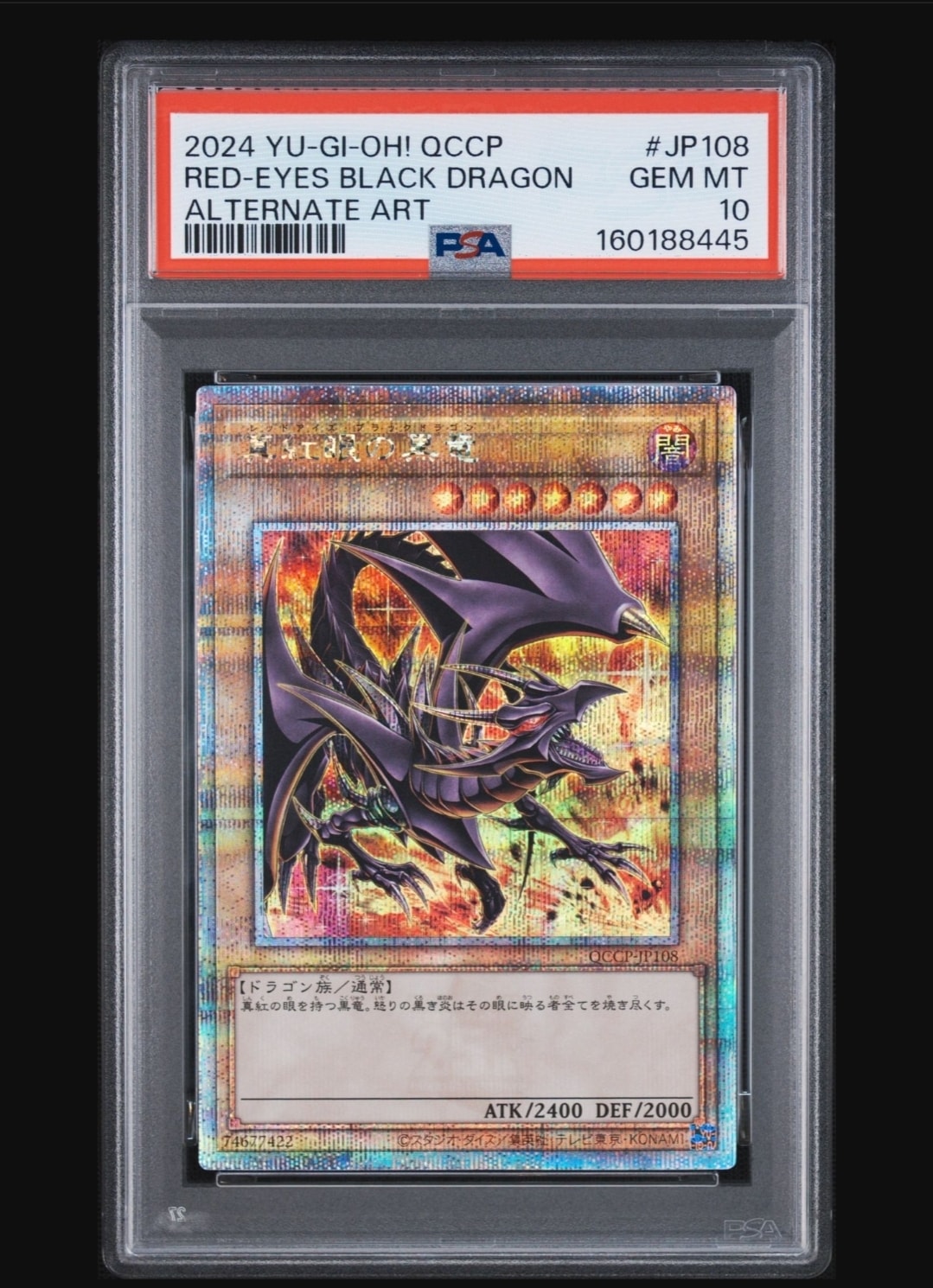PSA10】真紅眼の黒竜 (イラスト違い) 25th SE [QCCP-JP108](クォーター