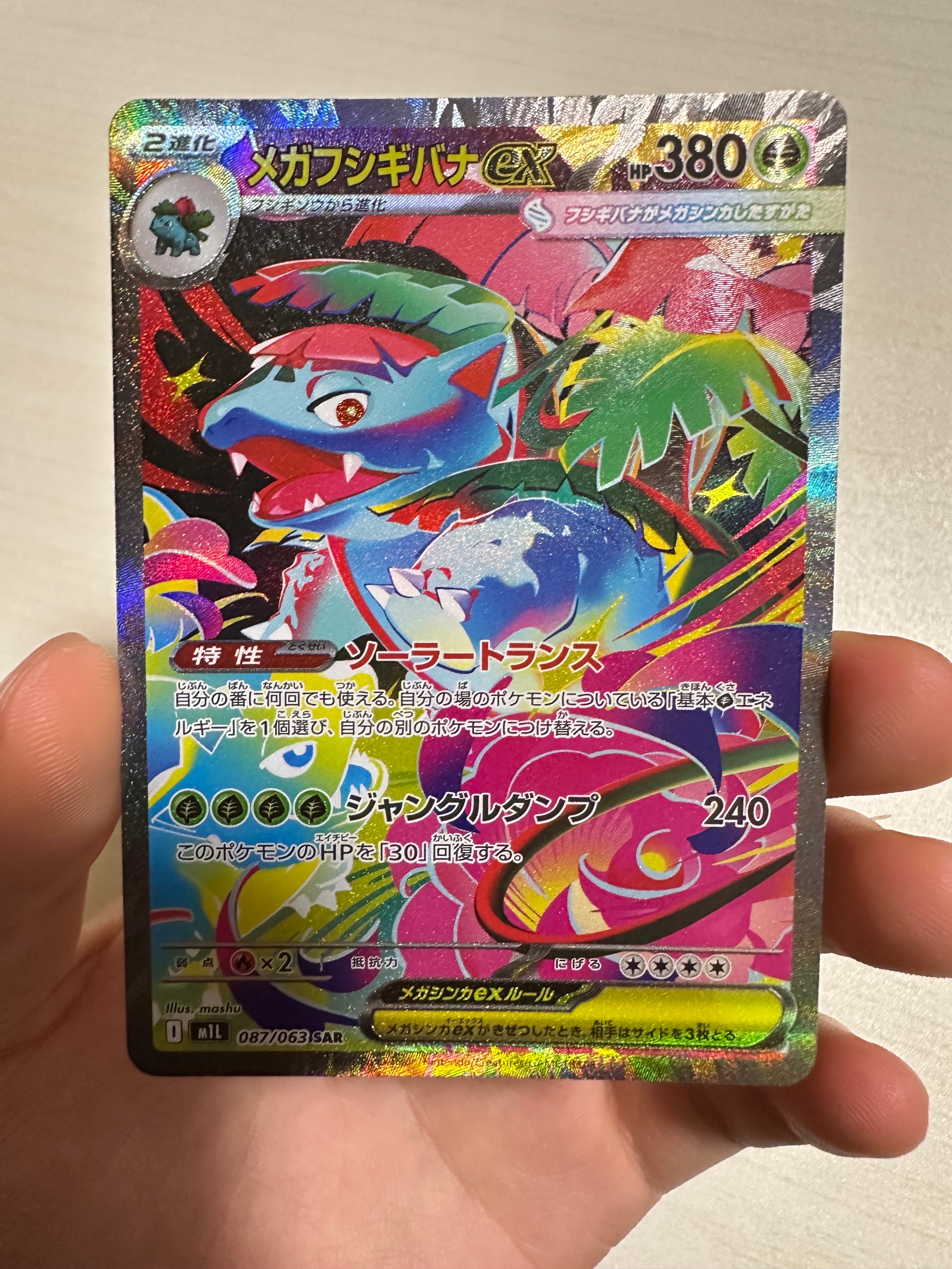 PSA10】リザードン R [SM9 013/095](拡張パック「タッグボルト」) 1枚