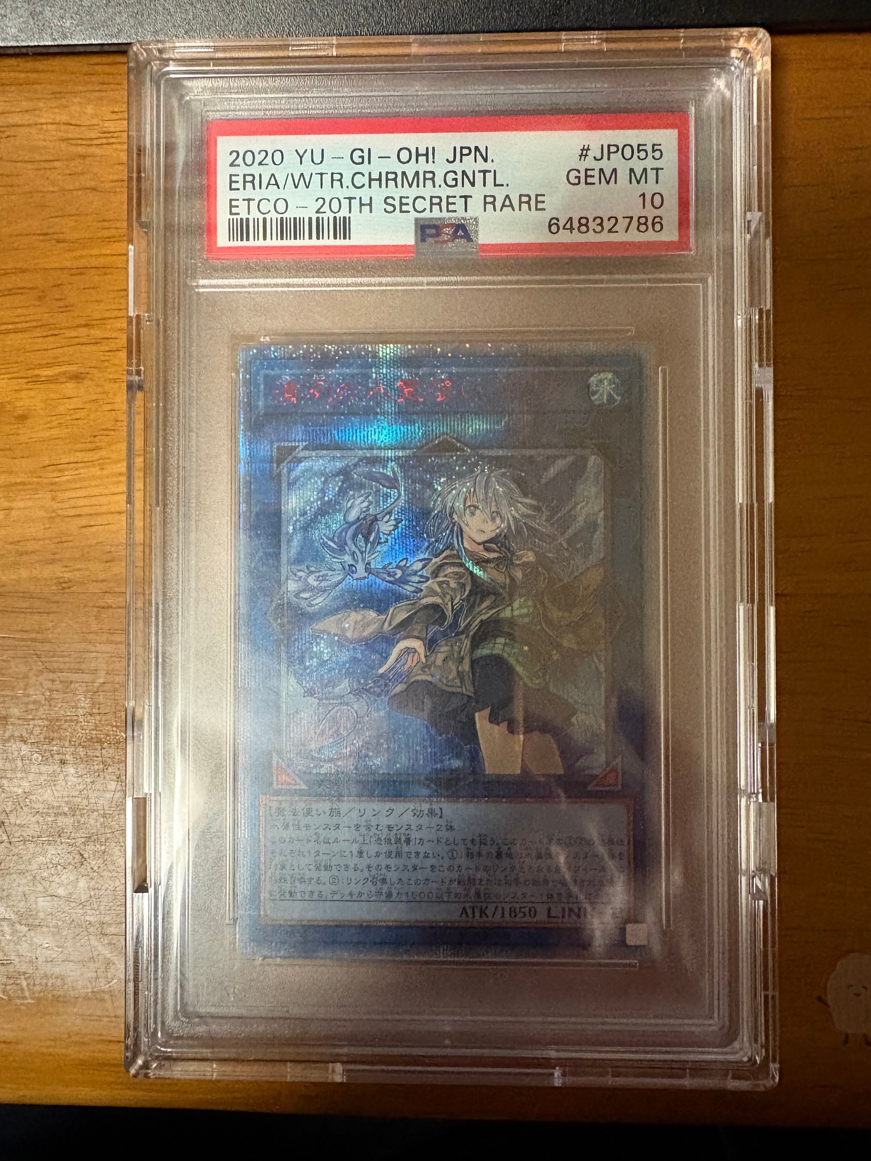 清冽の水霊使いエリア 20th SE[ETCO-JP055](エターニティ・コード)