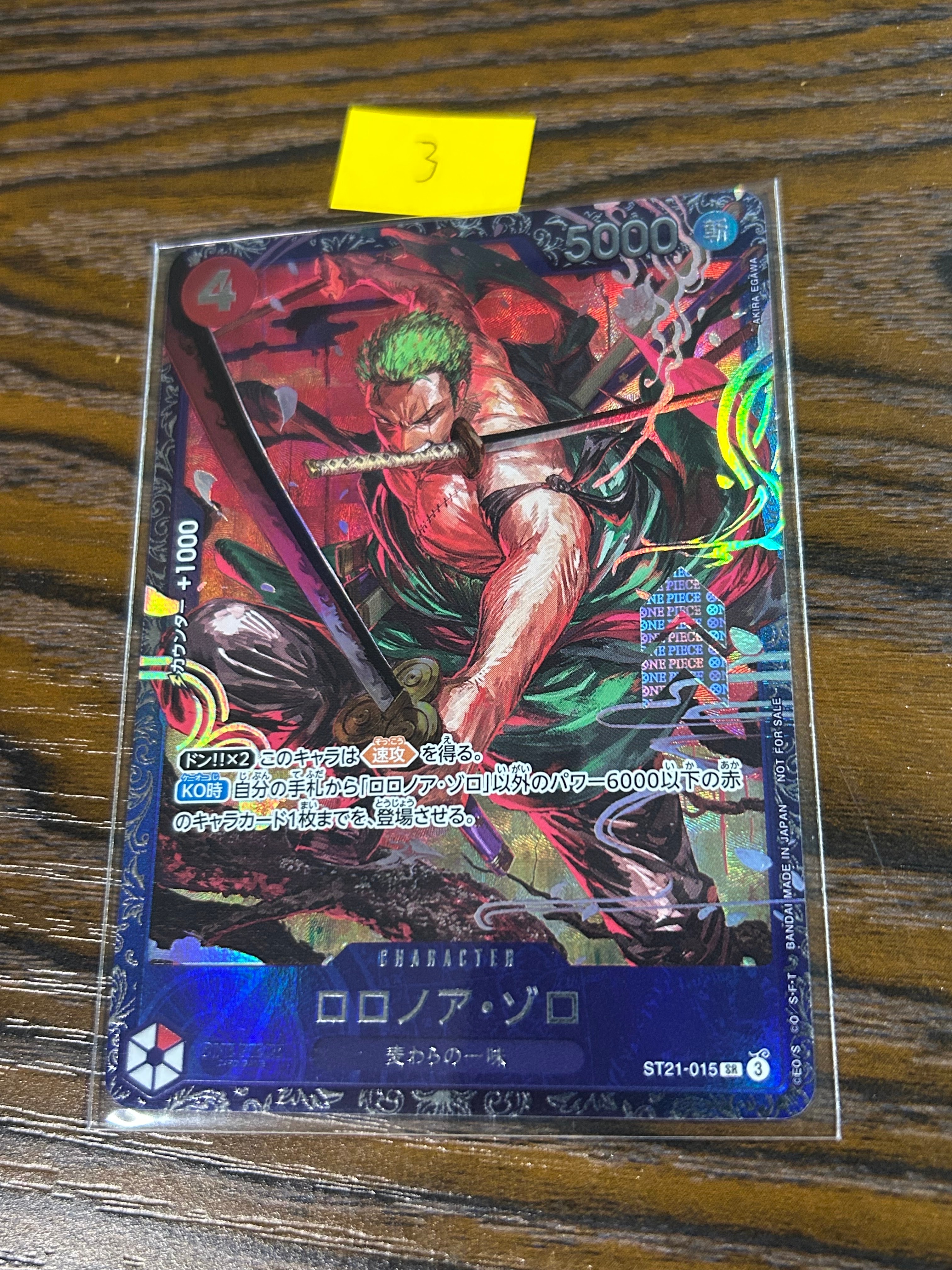 ロロノア・ゾロ SR [ST21-015](プロモーションカード「フラッグシップ