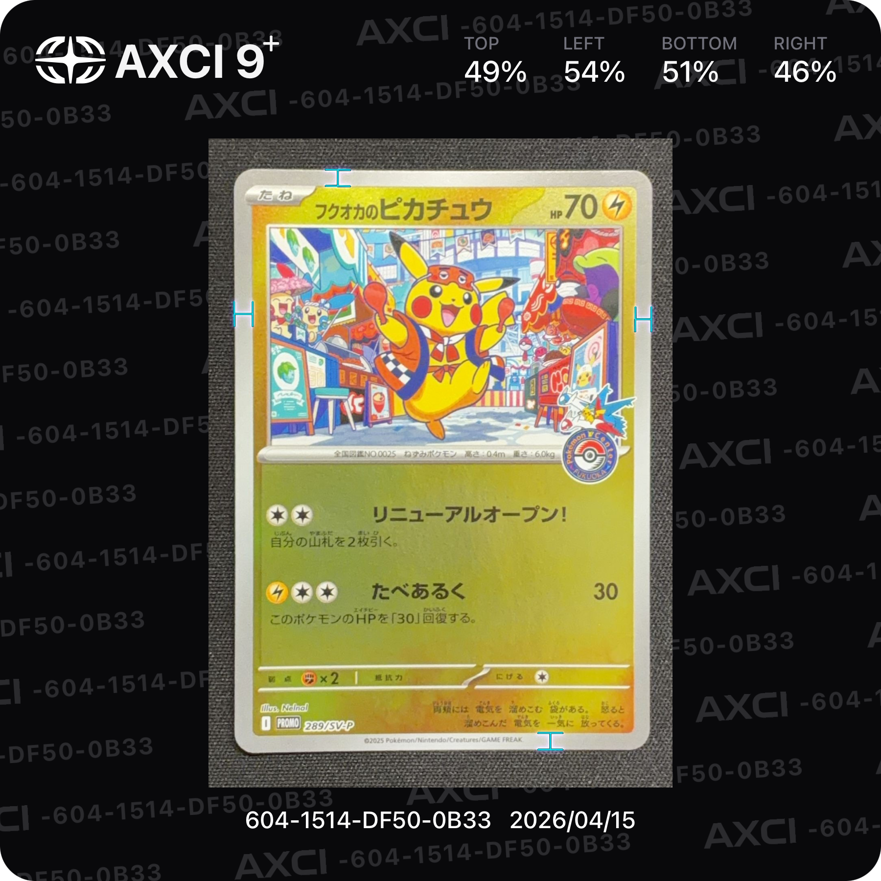 フクオカのピカチュウ P [SV-P 289](スペシャルBOX「ポケモンセンターフクオカ」)