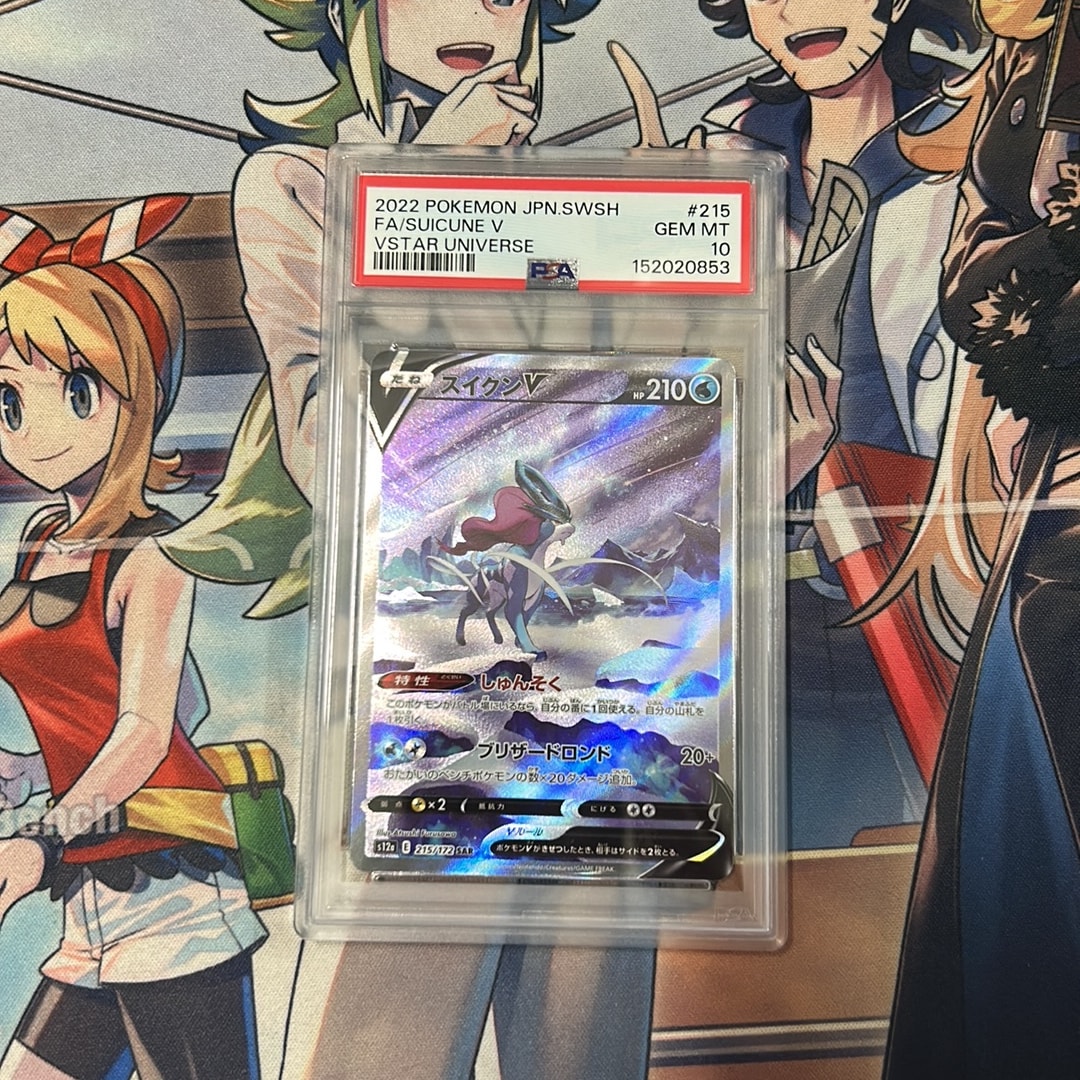 スイクンV SAR[s12a 215/172](ハイクラスパック「VSTARユニバース