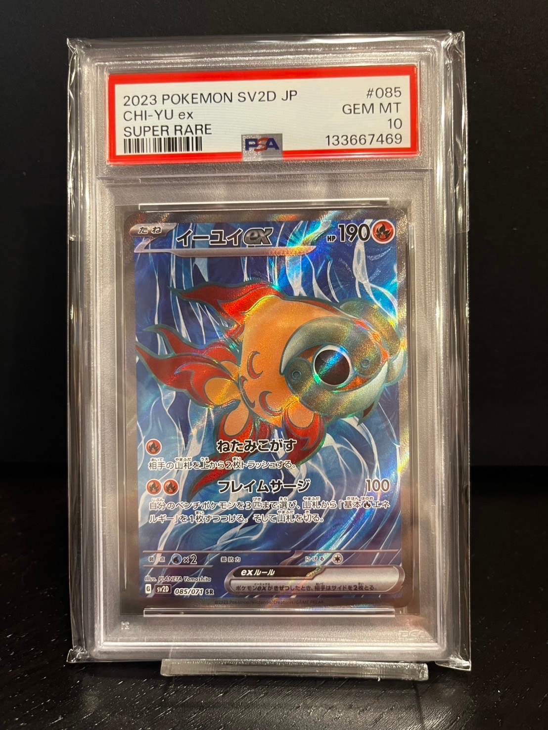 PSA10】ゲンガーEX SR :1ED [XY4 090/088](拡張パック「ファントム