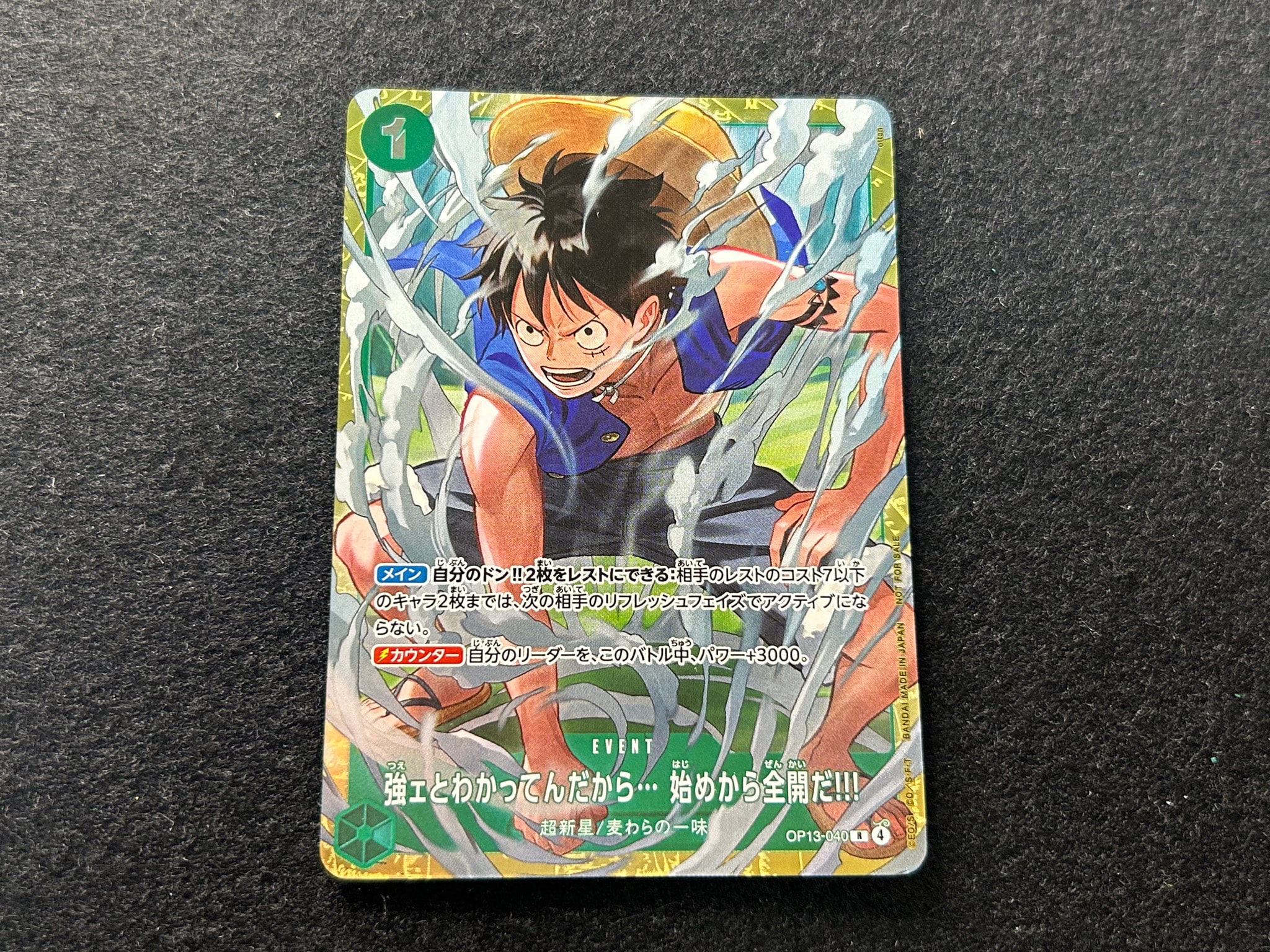 強ェとわかってんだから... 始めから全開だ!!! R :優勝記念品 [OP13-040](プロモーションカード「スタンダードバトル 2026年6月」)