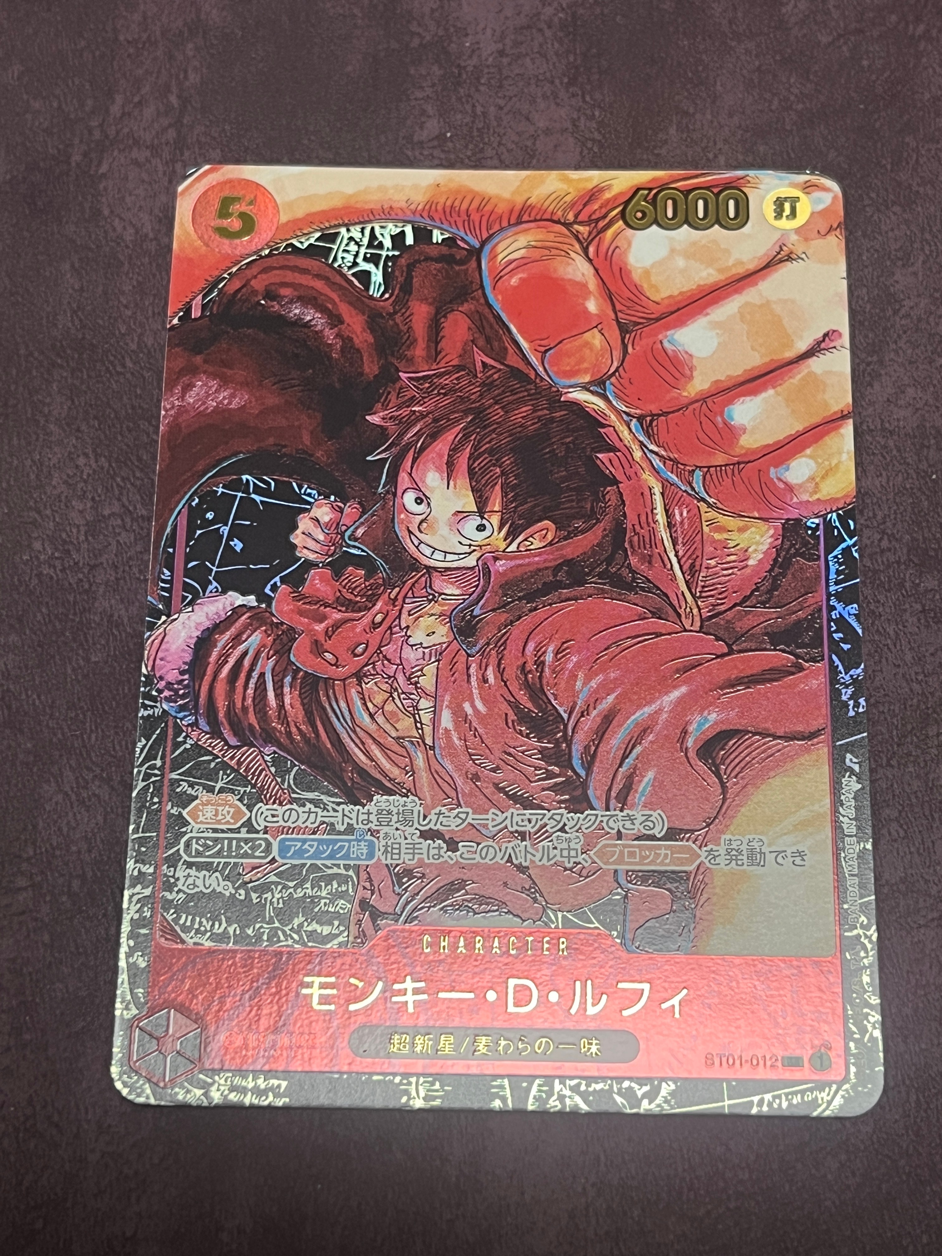 モンキー・D・ルフィ SR [ST01-012] (ブースターパック 新時代の主役)