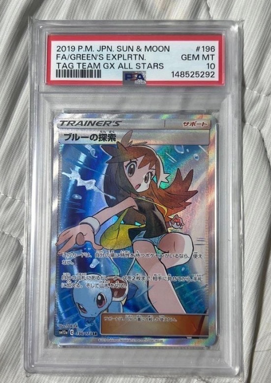 ブルーの探索 SR[SM12a 196/173](ハイクラスパック「TAG TEAM GX