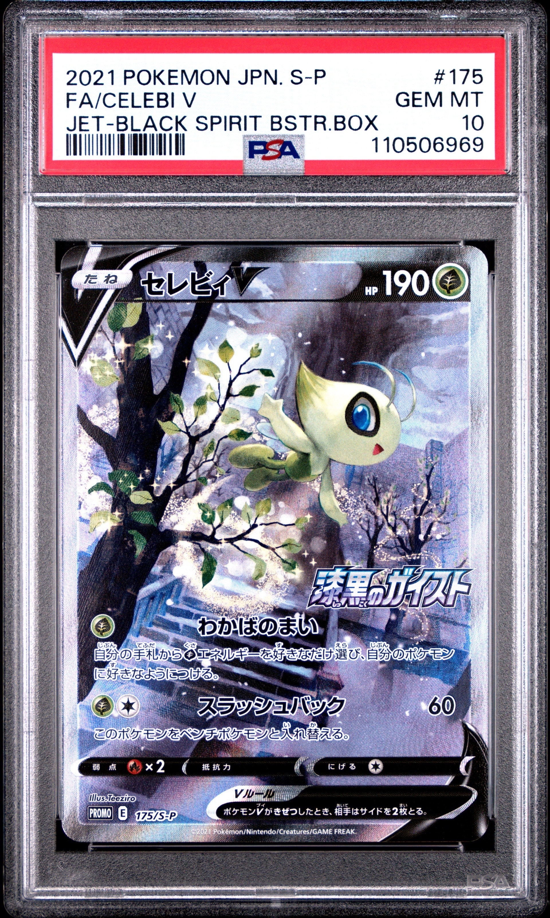 コイキング&ホエルオーGX SR: SA[SM9 099/095](拡張パック「タッグ
